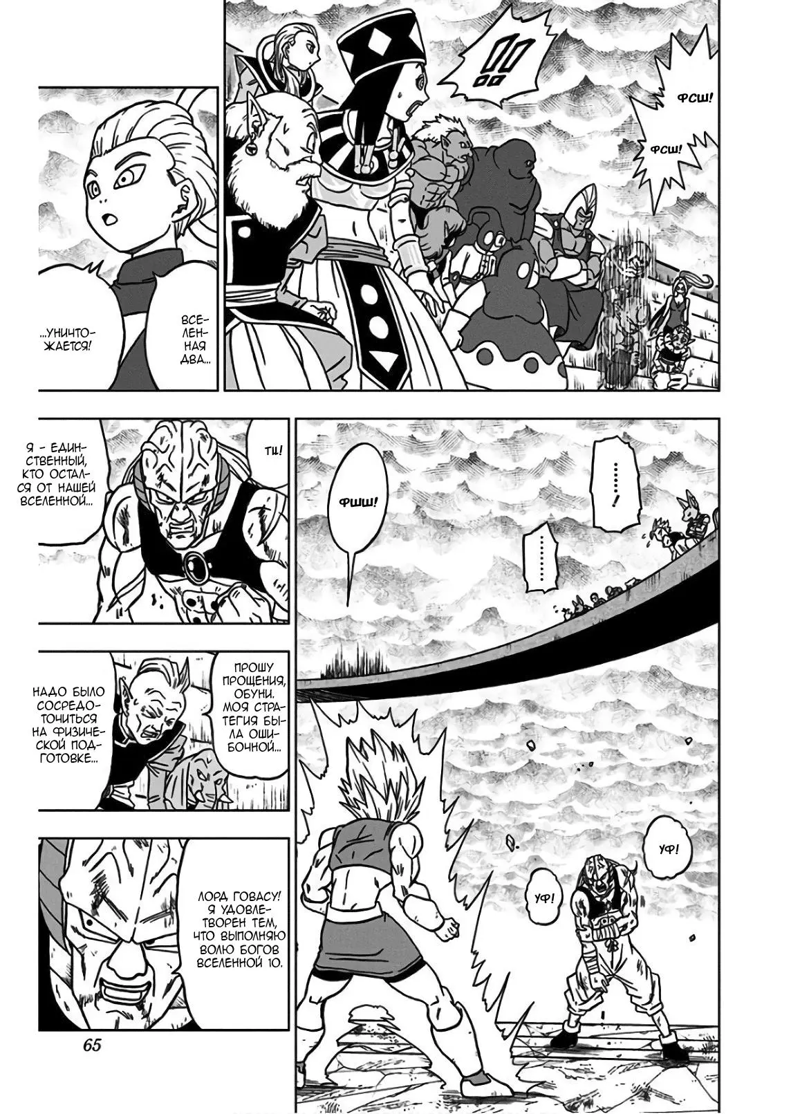 Read Драконий Жемчуг Супер Manga Online