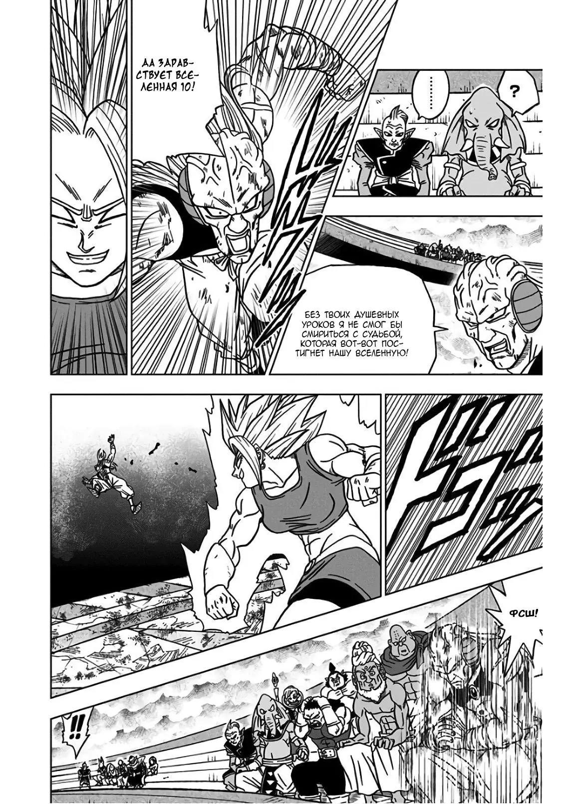 Read Драконий Жемчуг Супер Manga Online