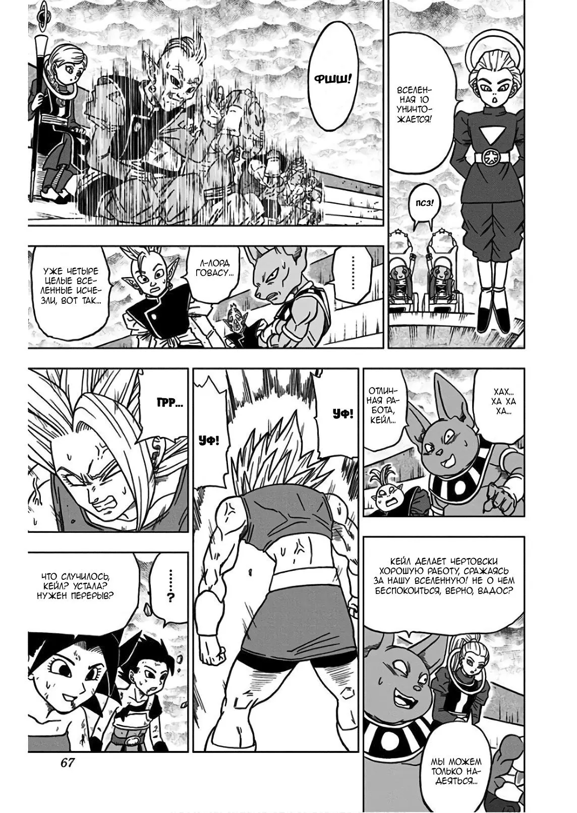 Read Драконий Жемчуг Супер Manga Online