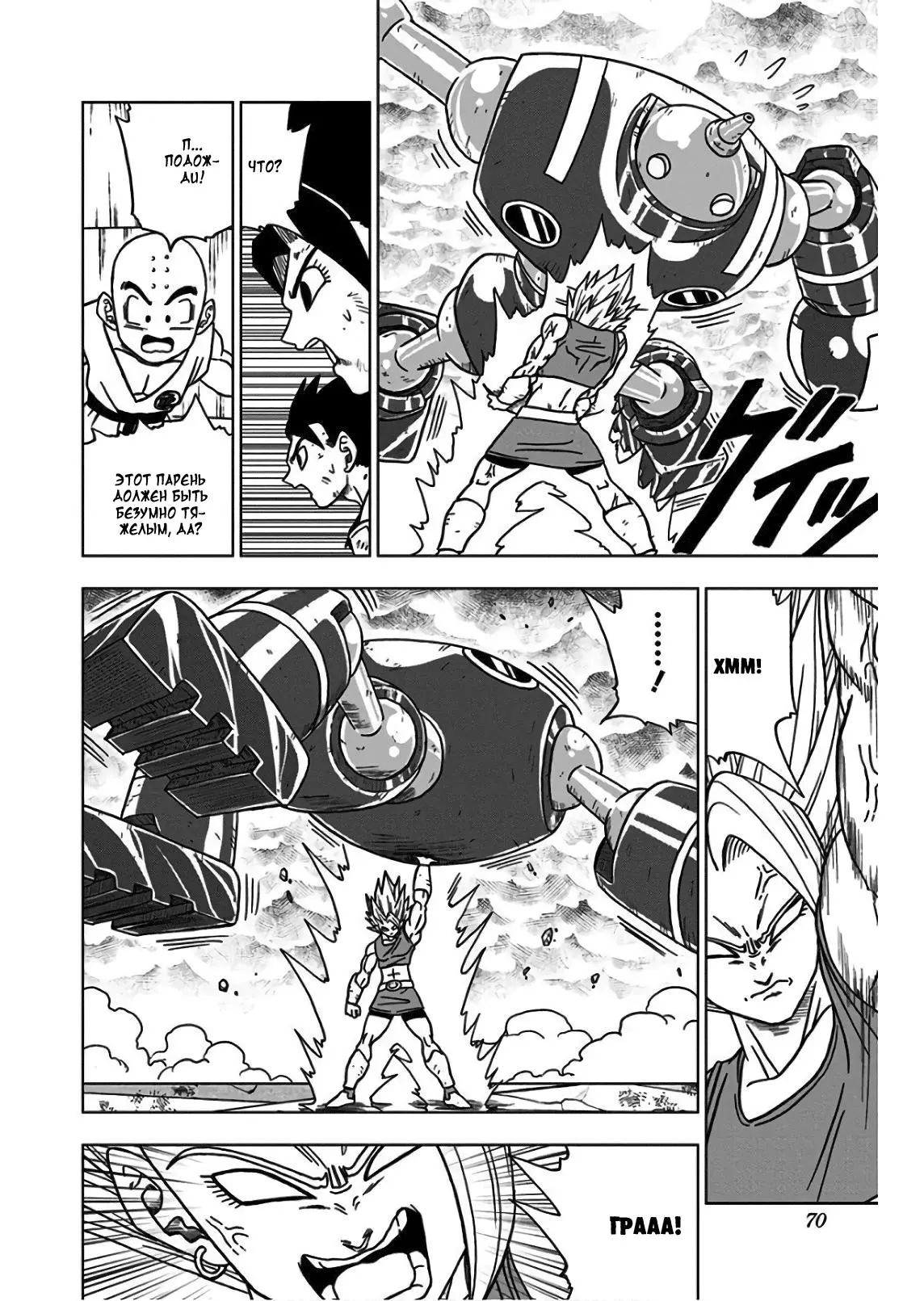 Read Драконий Жемчуг Супер Manga Online
