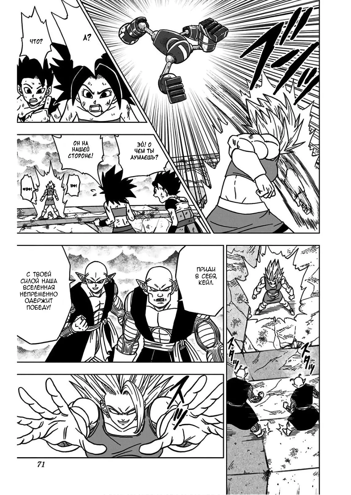 Read Драконий Жемчуг Супер Manga Online