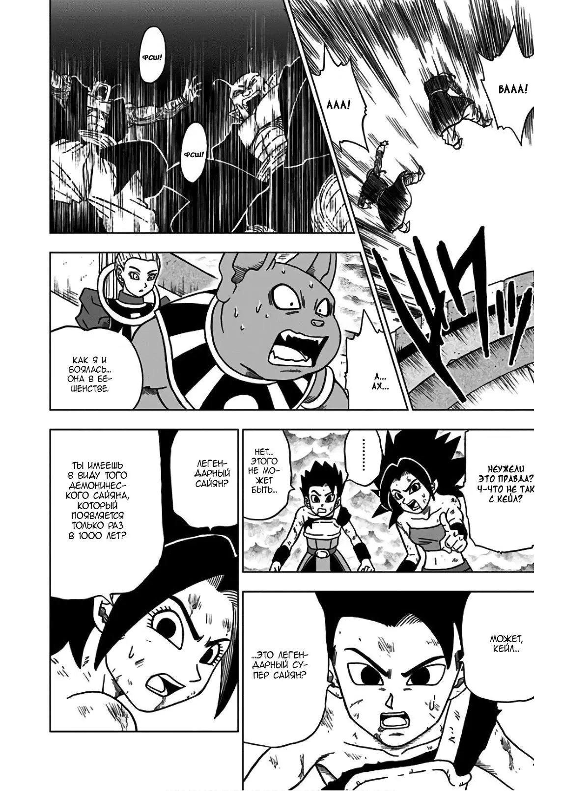 Read Драконий Жемчуг Супер Manga Online