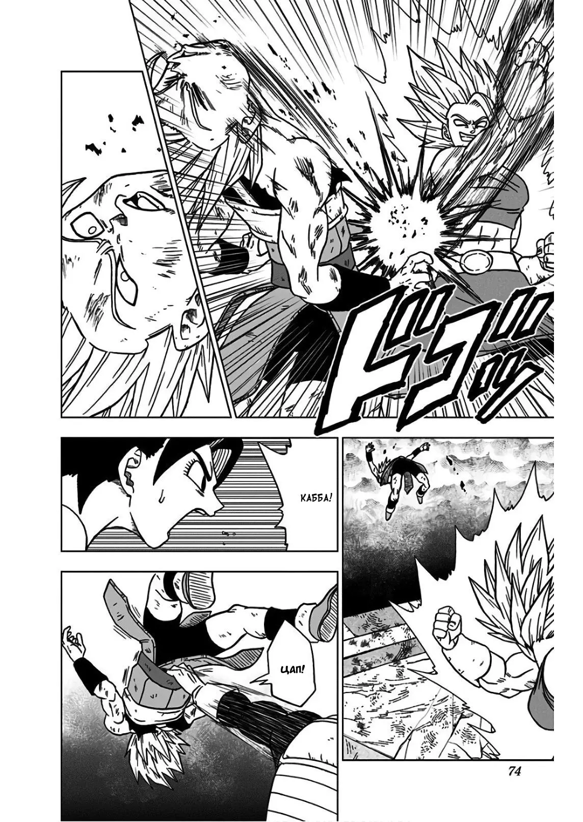 Read Драконий Жемчуг Супер Manga Online