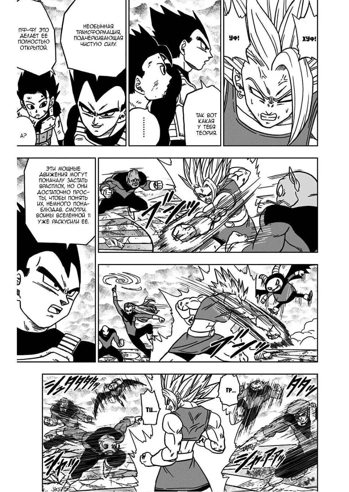 Read Драконий Жемчуг Супер Manga Online