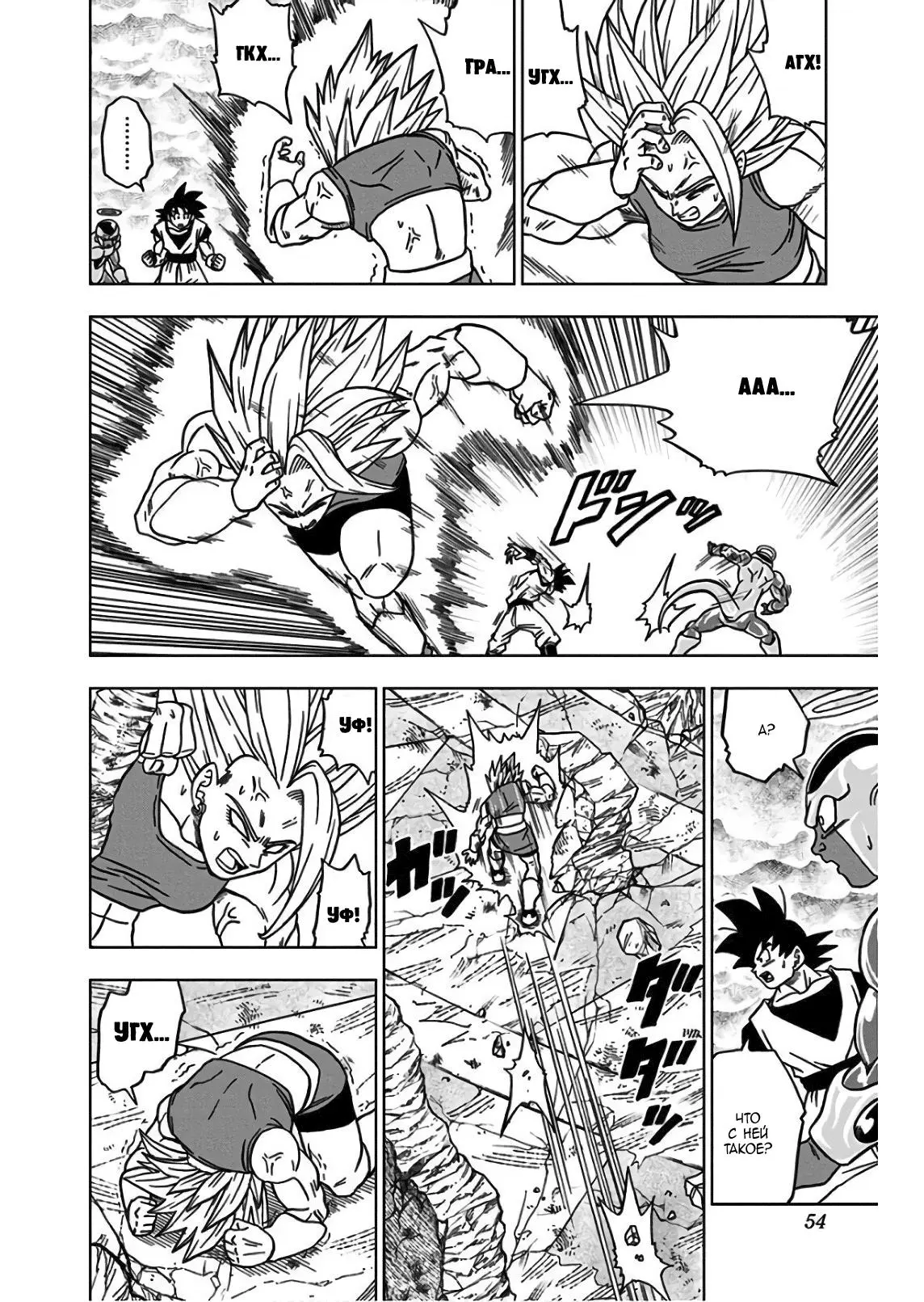 Read Драконий Жемчуг Супер Manga Online