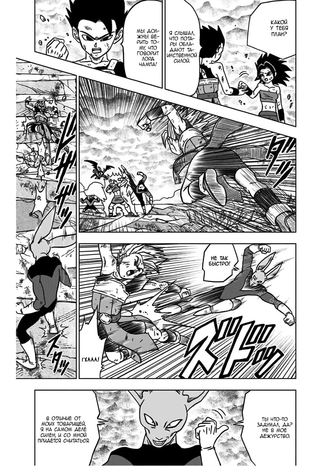 Read Драконий Жемчуг Супер Manga Online