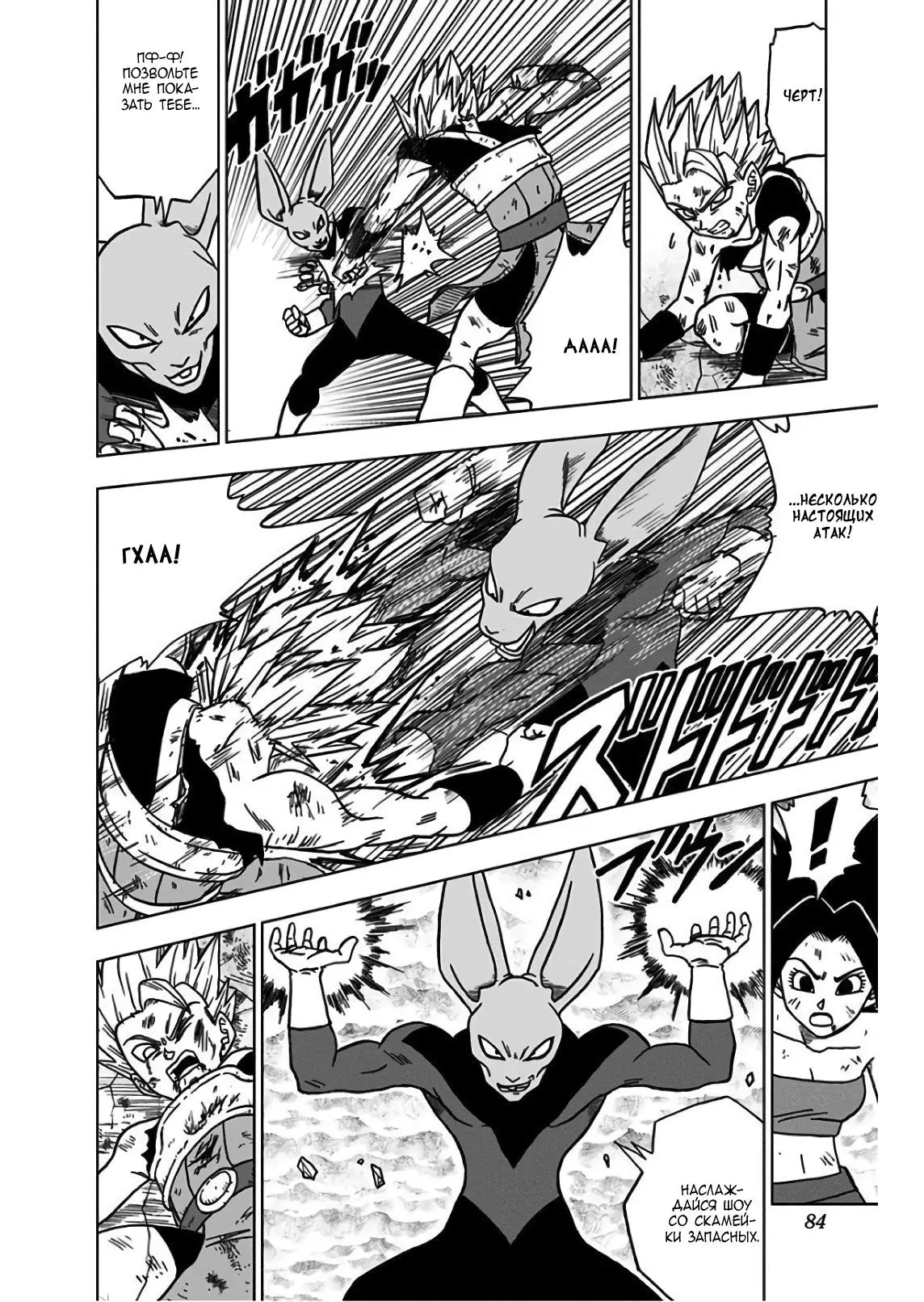 Read Драконий Жемчуг Супер Manga Online