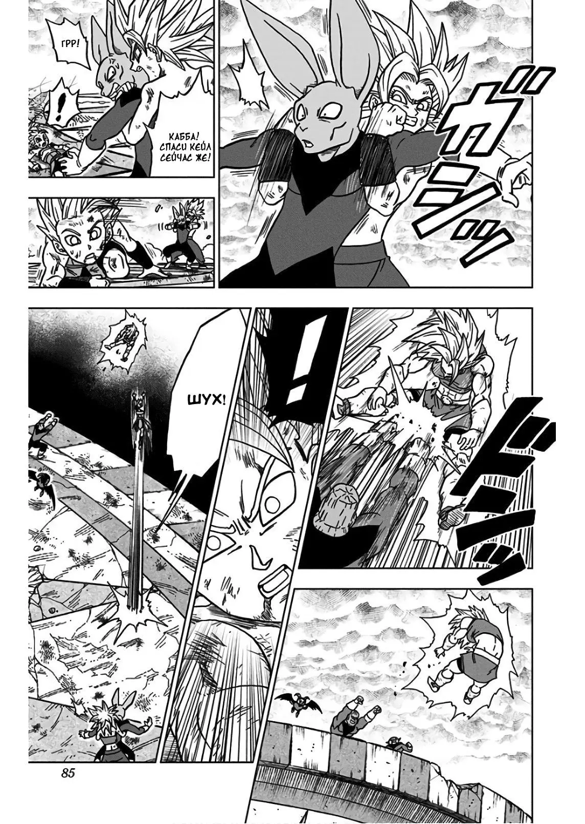 Read Драконий Жемчуг Супер Manga Online