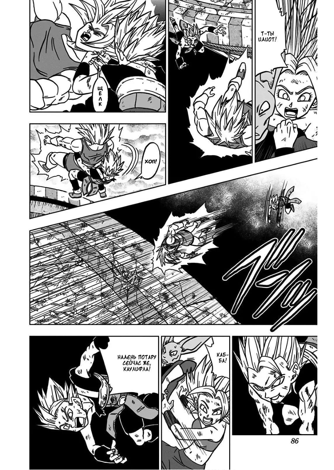 Read Драконий Жемчуг Супер Manga Online