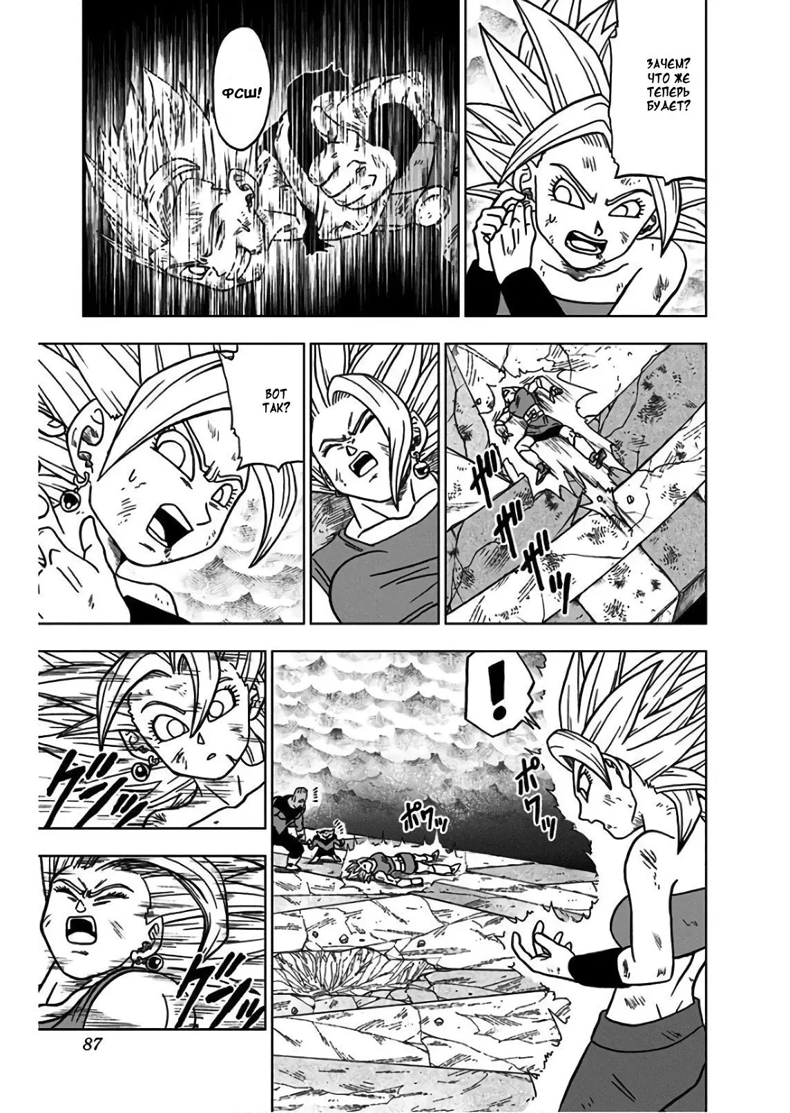 Read Драконий Жемчуг Супер Manga Online
