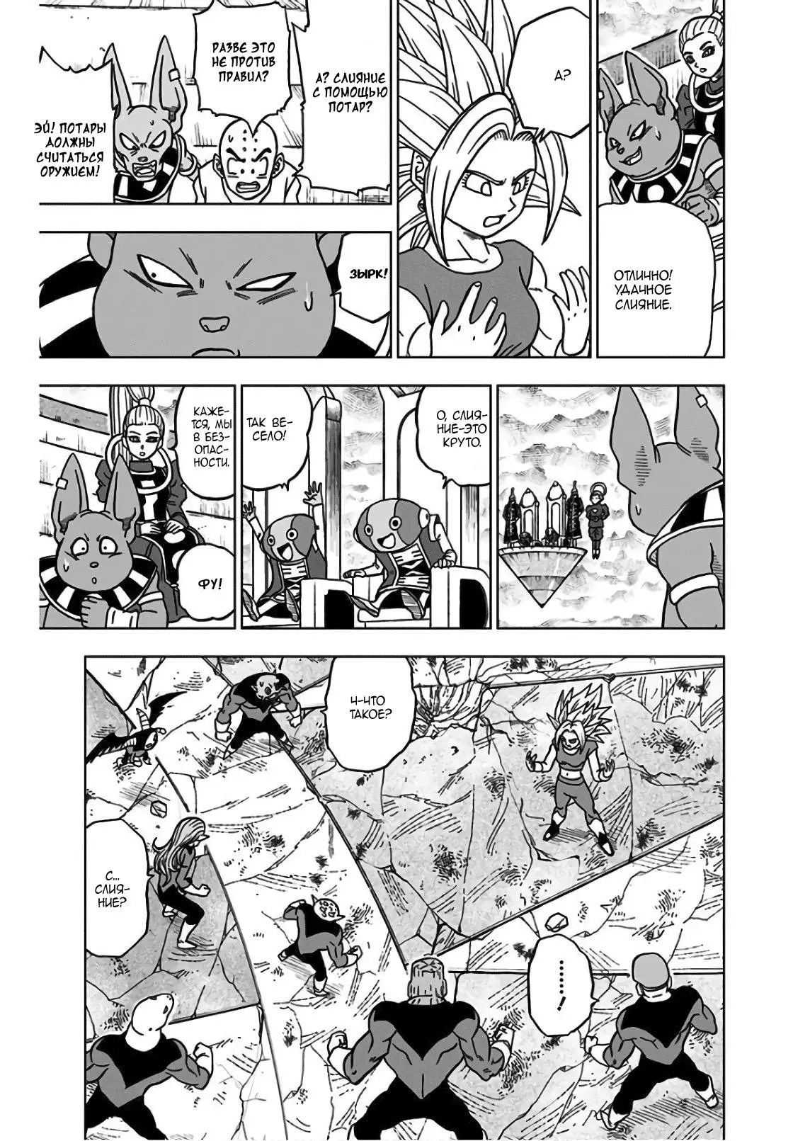 Read Драконий Жемчуг Супер Manga Online