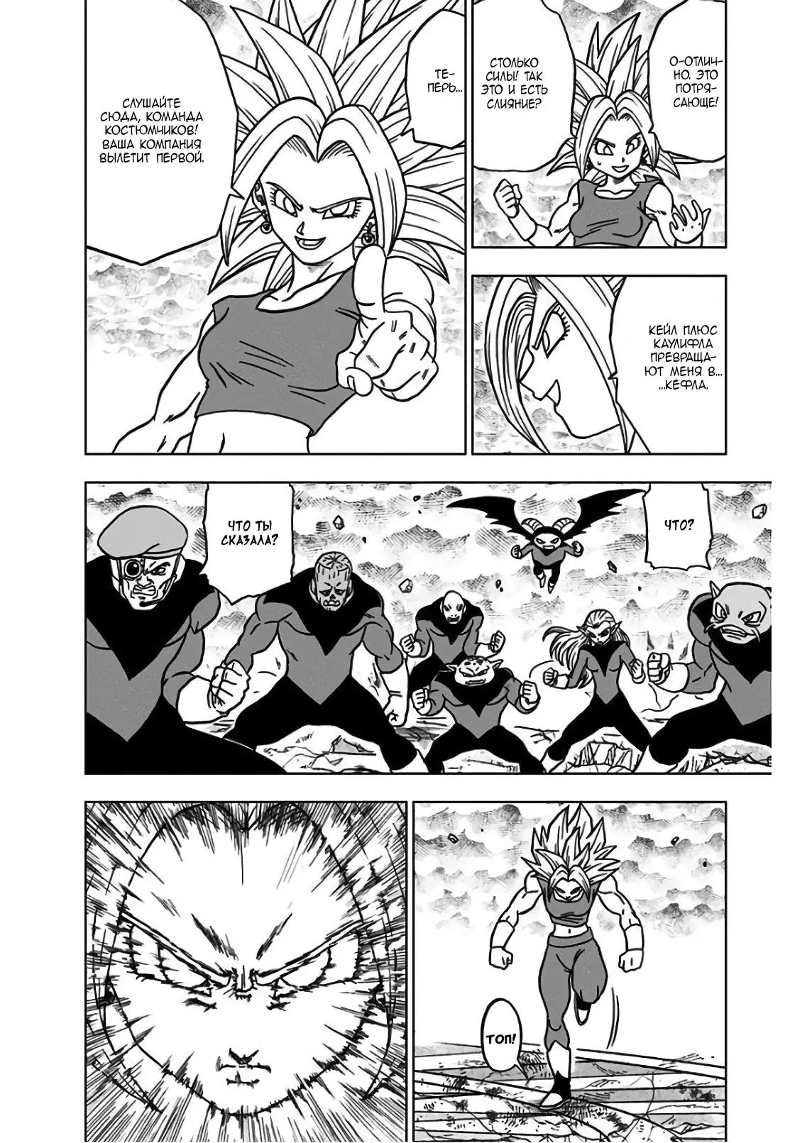 Read Драконий Жемчуг Супер Manga Online