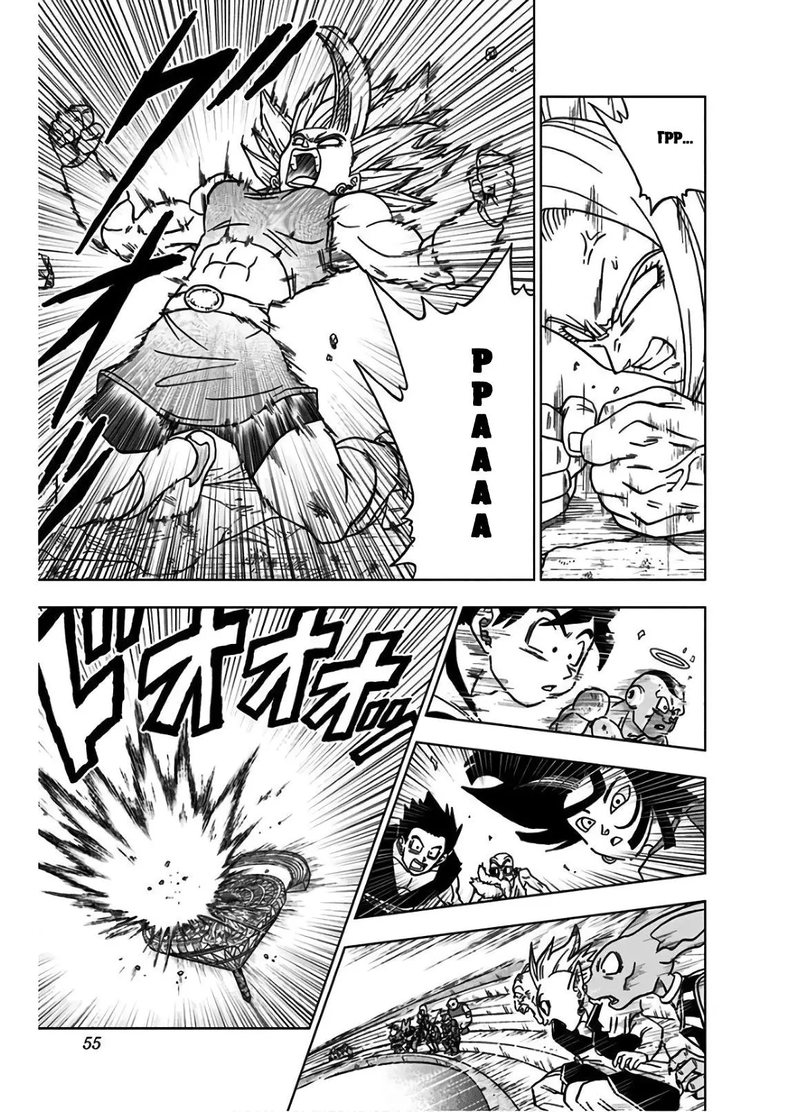 Read Драконий Жемчуг Супер Manga Online