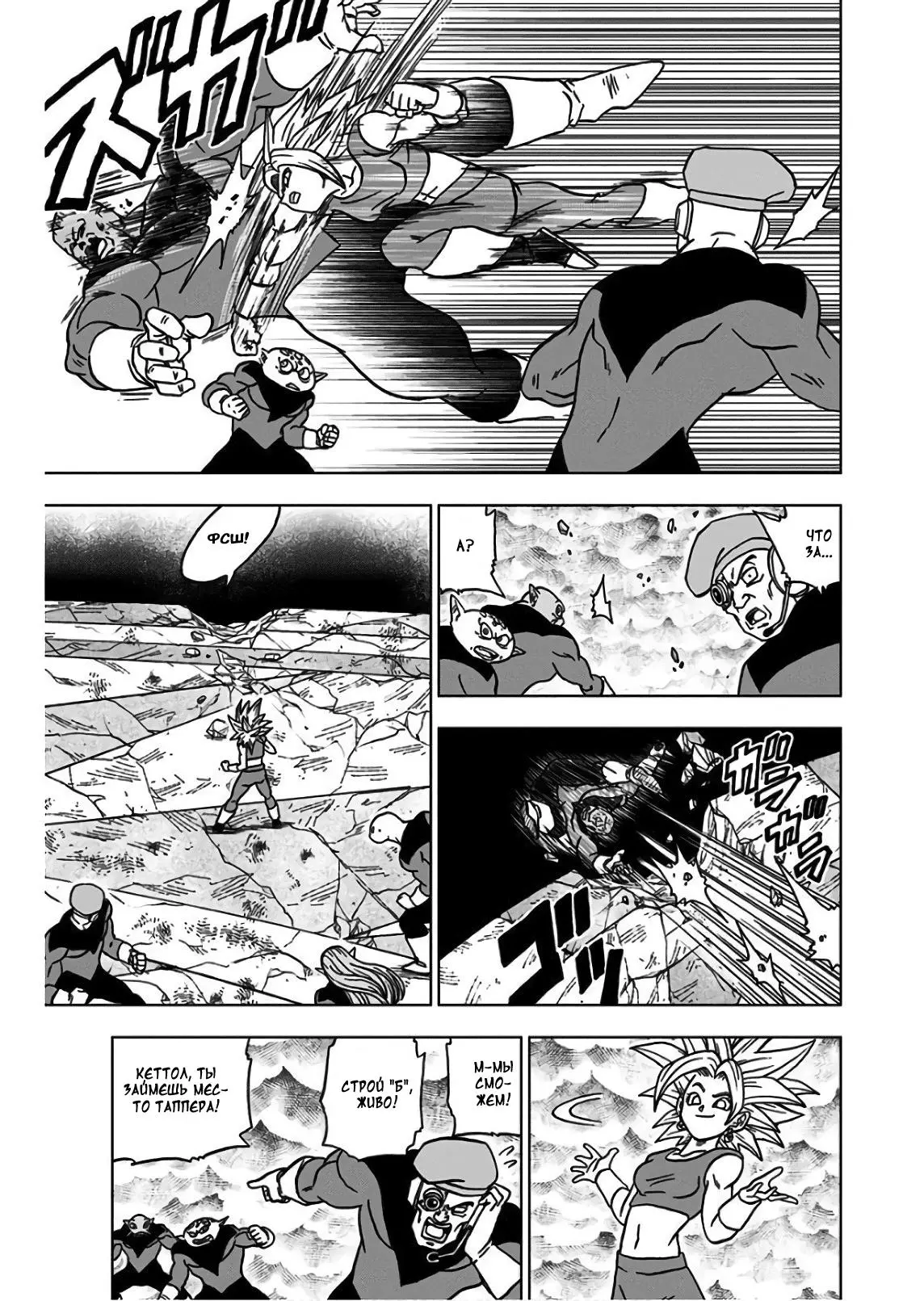 Read Драконий Жемчуг Супер Manga Online
