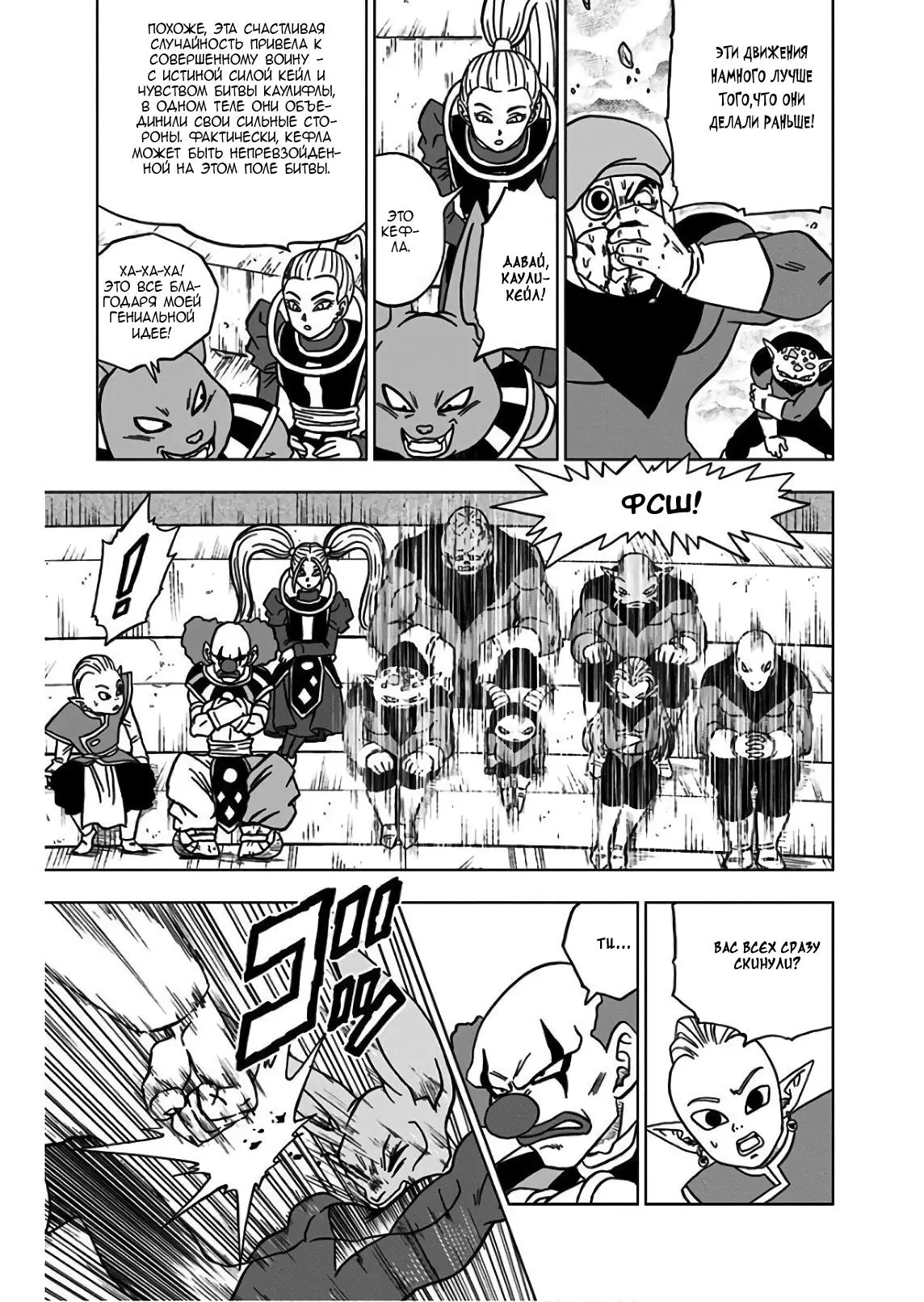Read Драконий Жемчуг Супер Manga Online