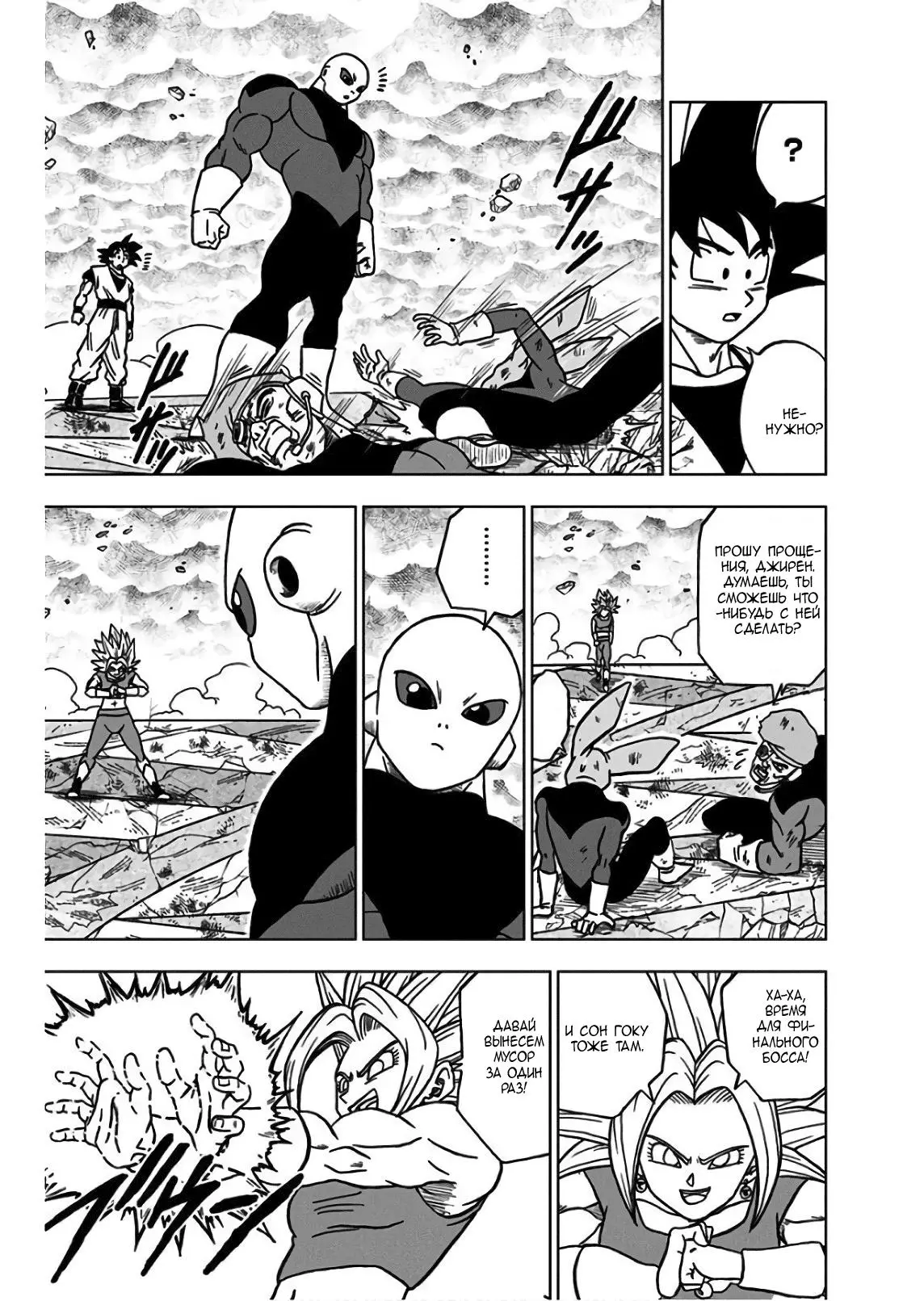 Read Драконий Жемчуг Супер Manga Online