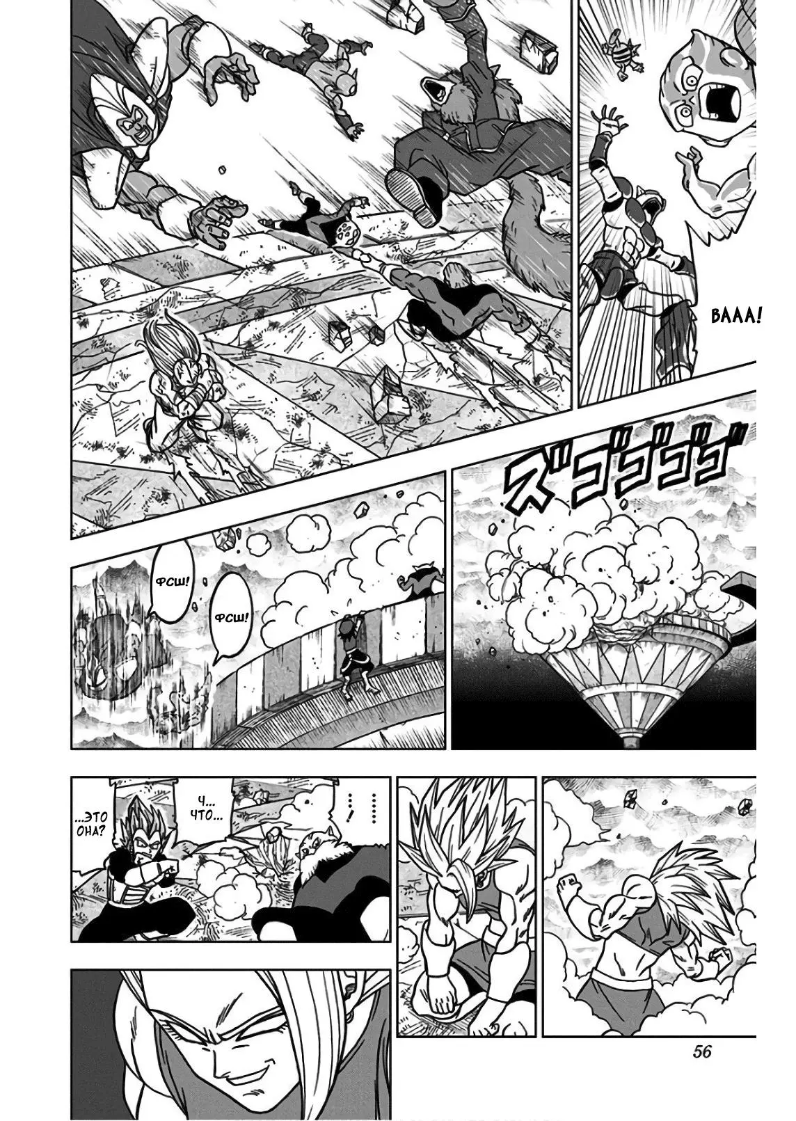 Read Драконий Жемчуг Супер Manga Online