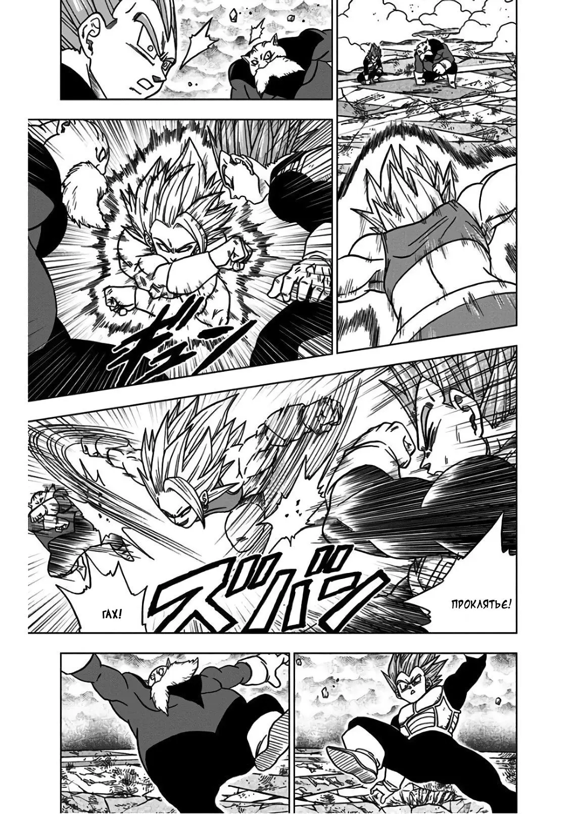 Read Драконий Жемчуг Супер Manga Online