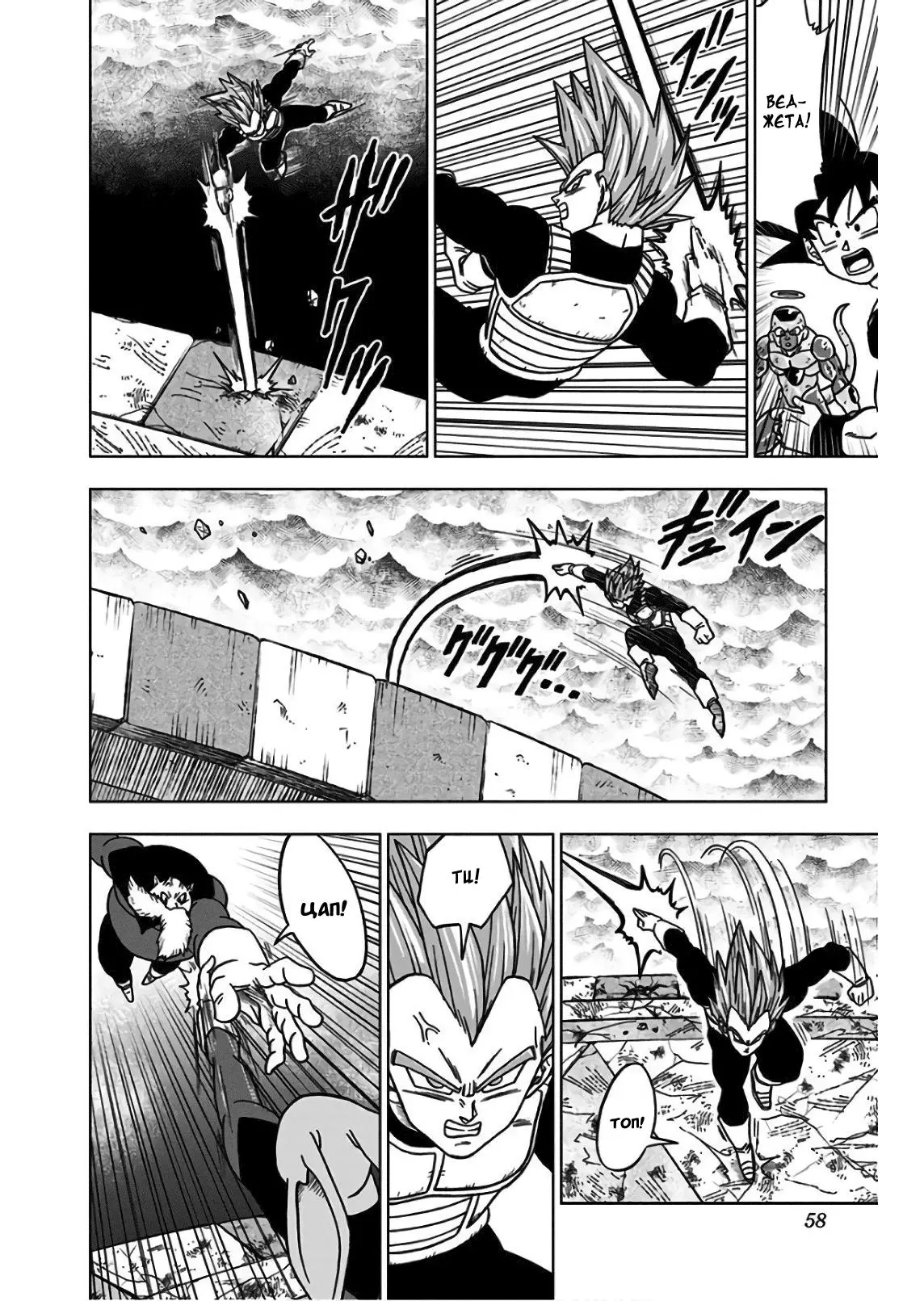 Read Драконий Жемчуг Супер Manga Online