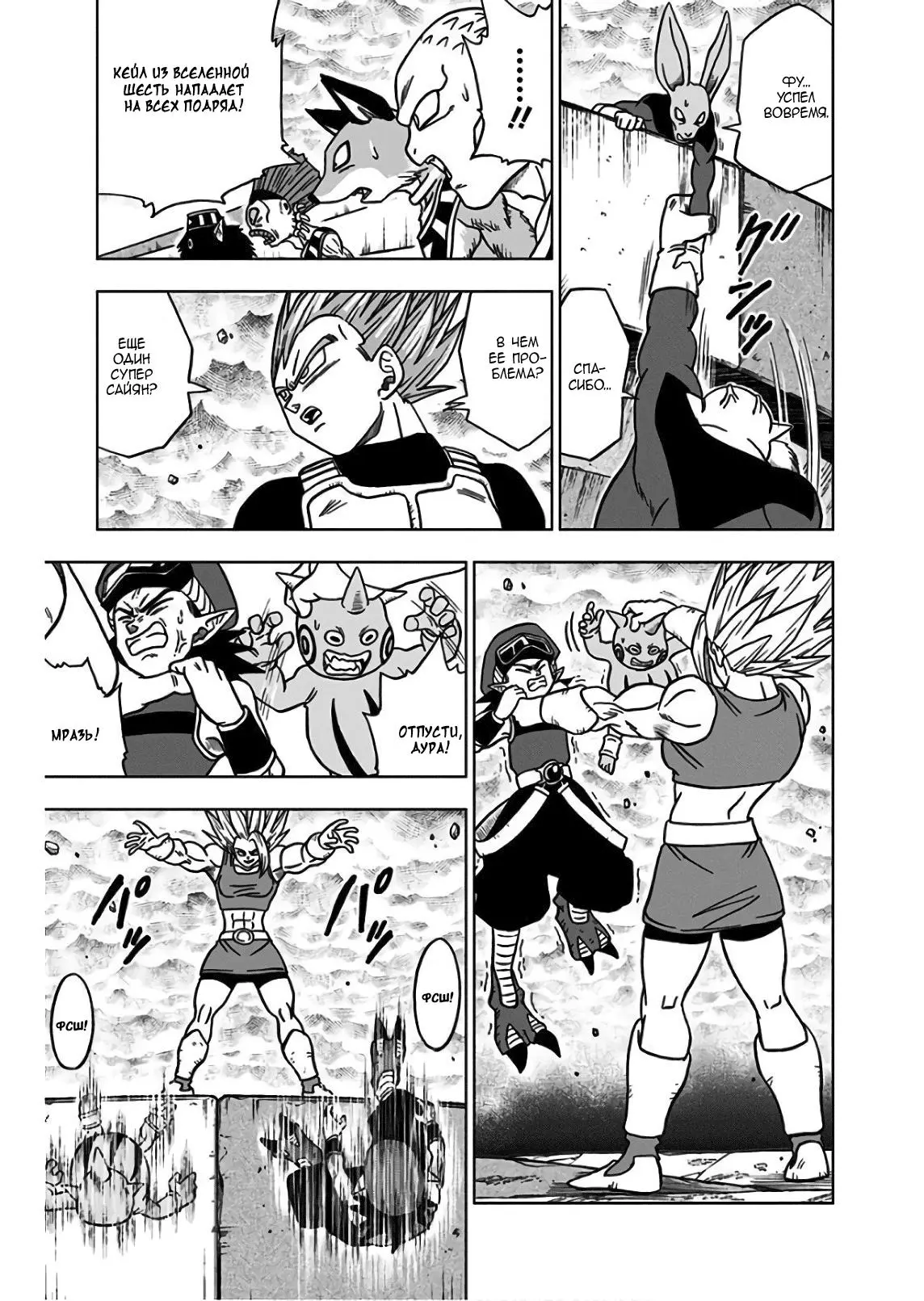 Read Драконий Жемчуг Супер Manga Online
