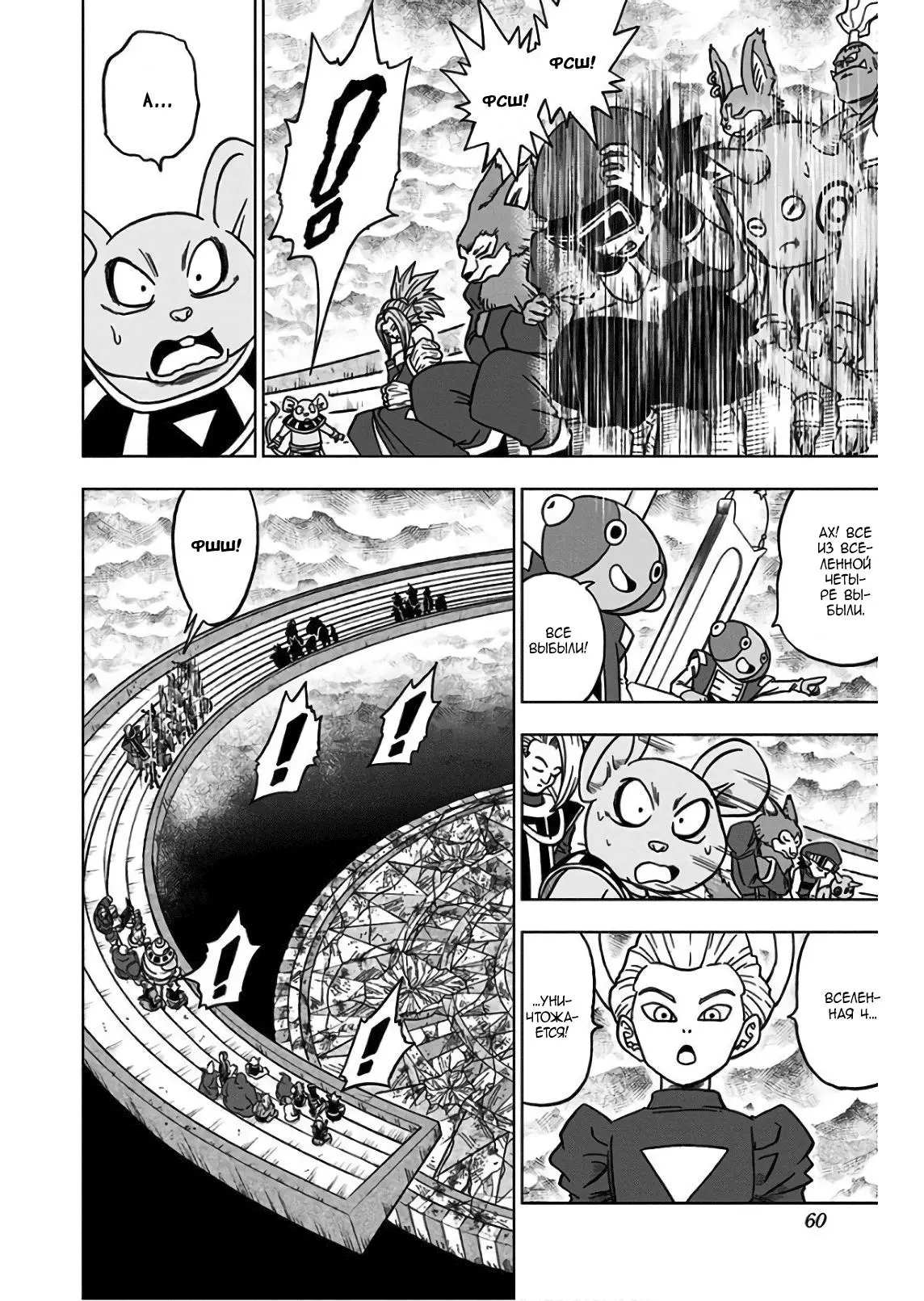 Read Драконий Жемчуг Супер Manga Online