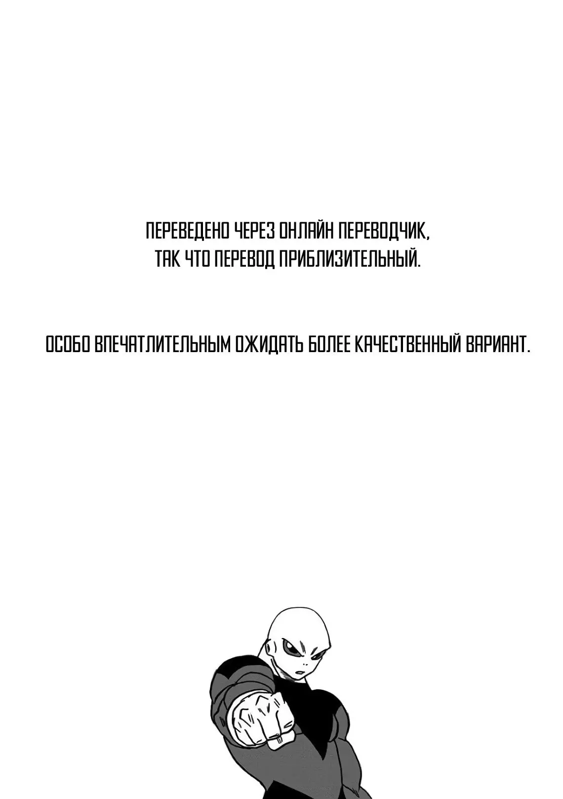 Read Драконий Жемчуг Супер Manga Online