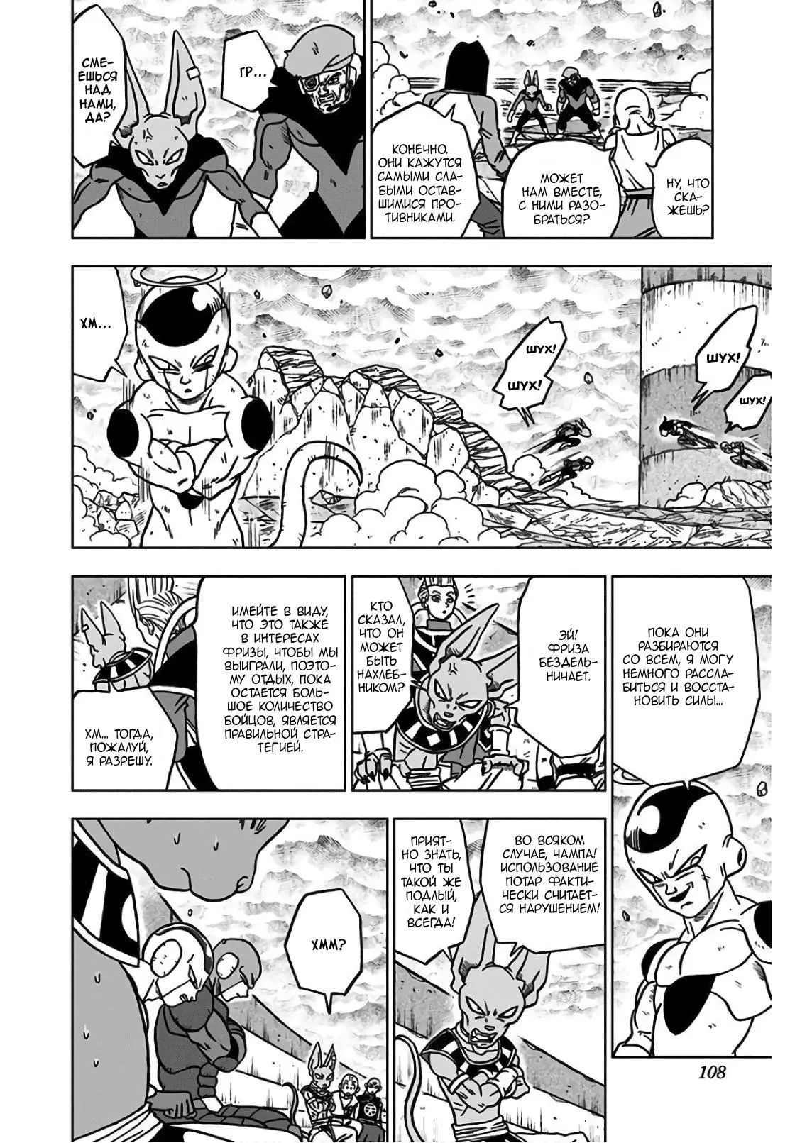 Read Драконий Жемчуг Супер Manga Online