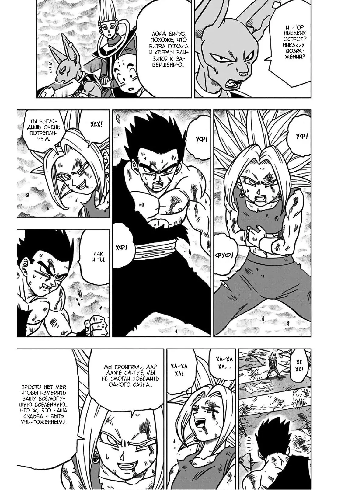 Read Драконий Жемчуг Супер Manga Online