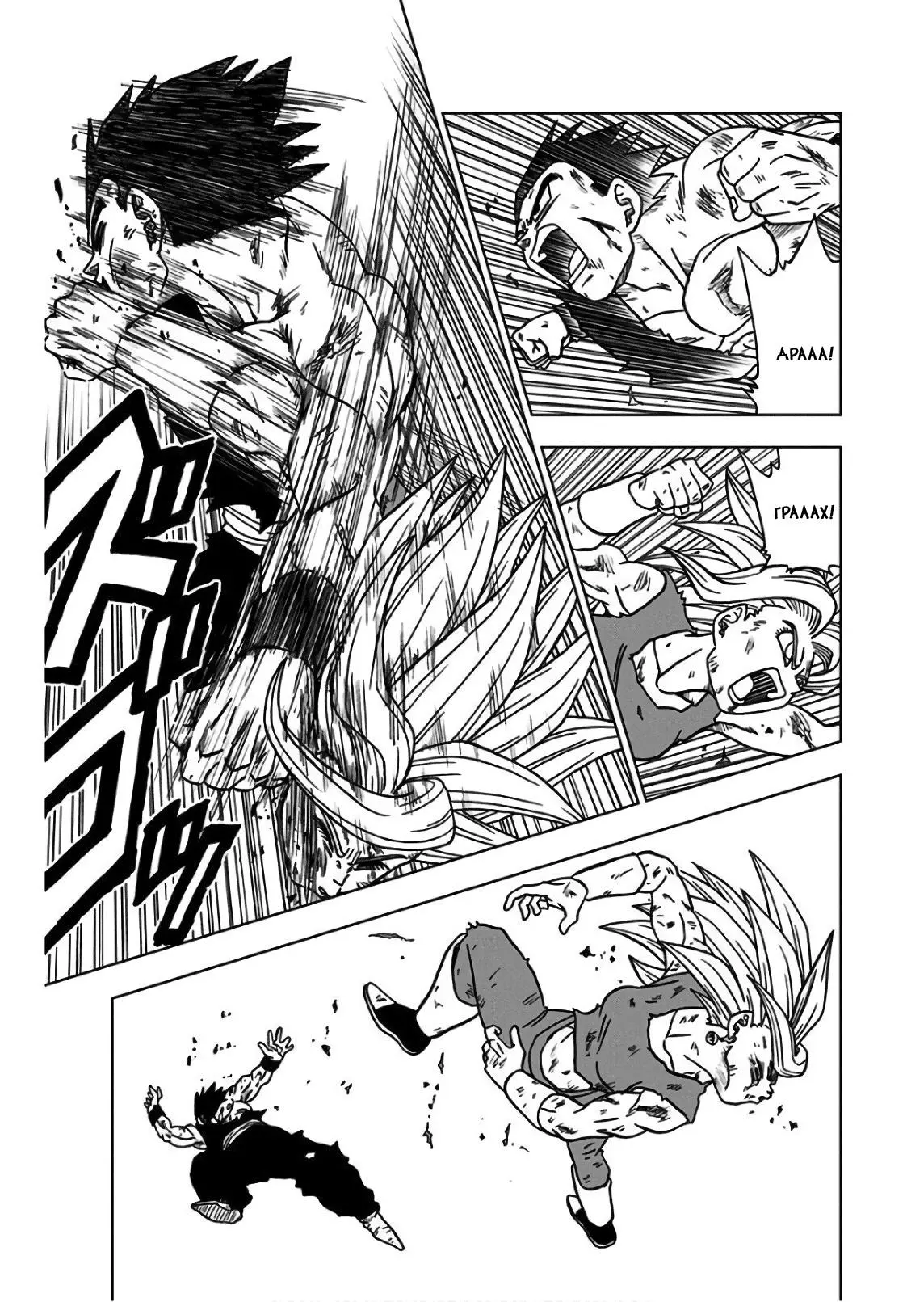 Read Драконий Жемчуг Супер Manga Online