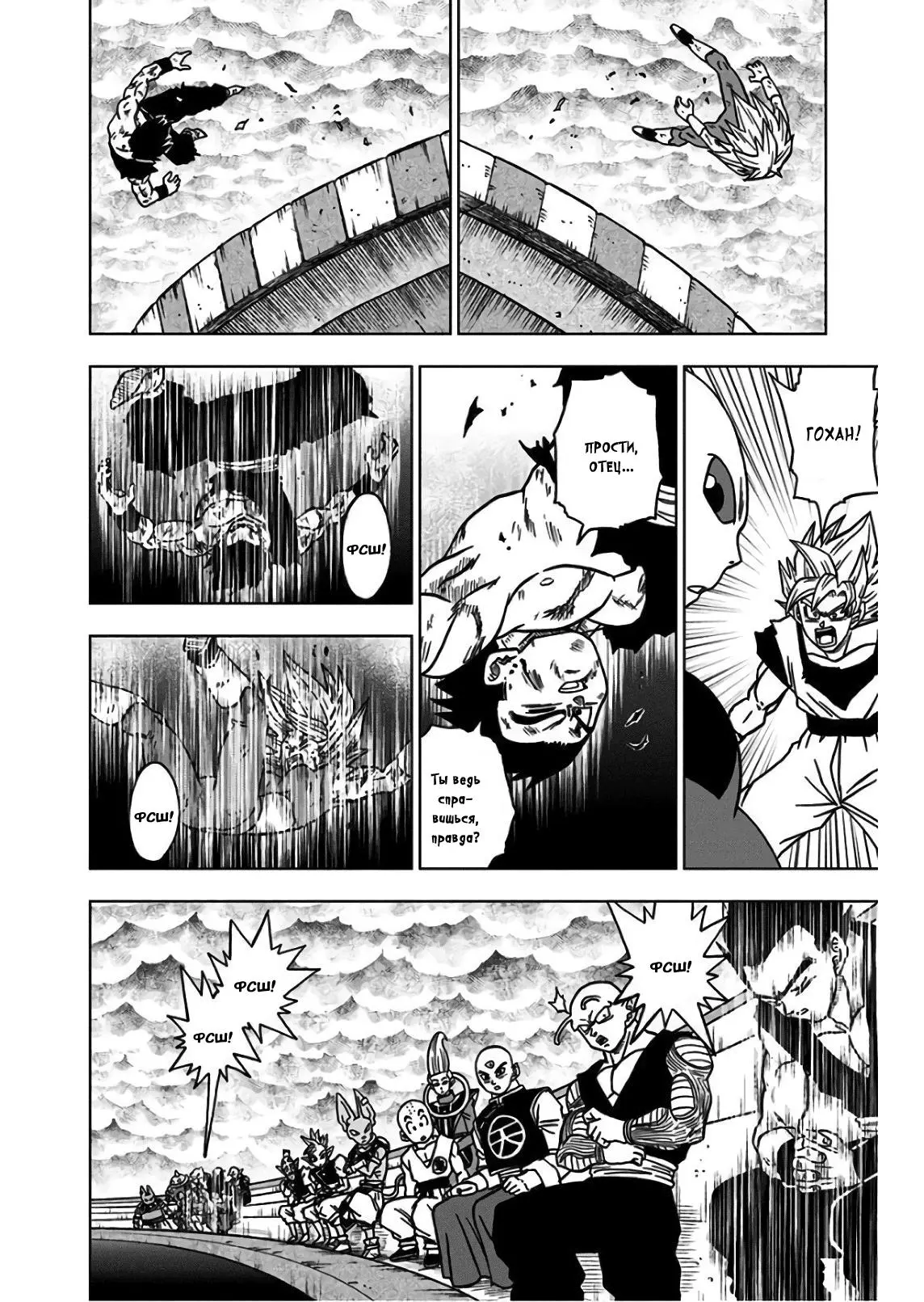 Read Драконий Жемчуг Супер Manga Online