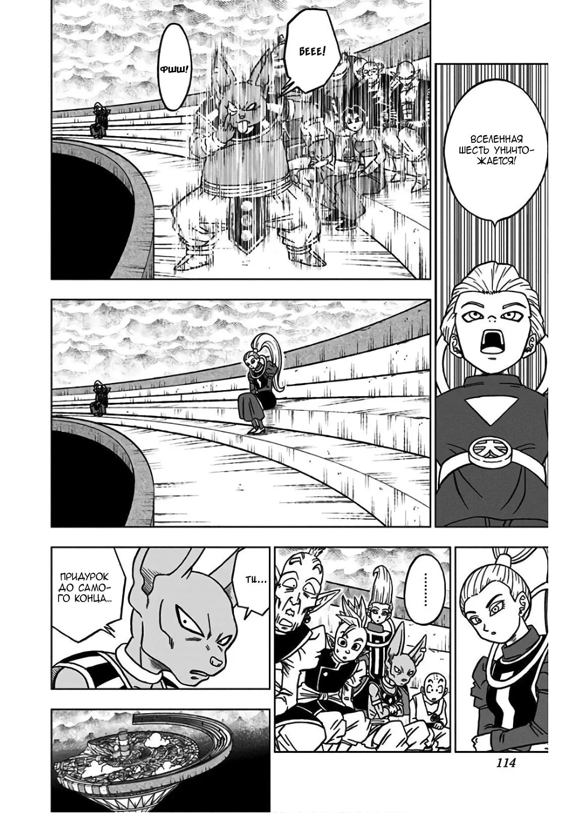 Read Драконий Жемчуг Супер Manga Online