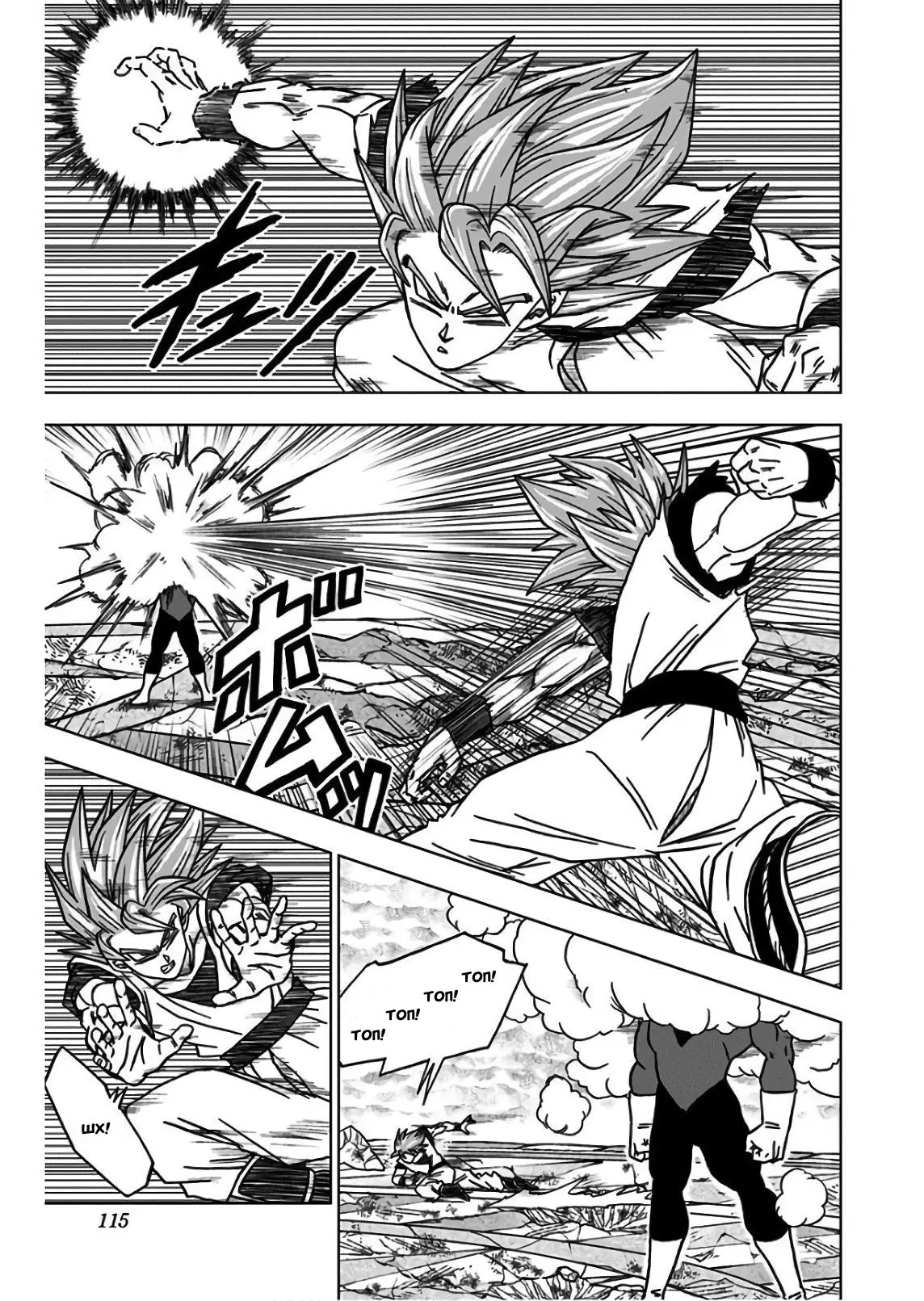 Read Драконий Жемчуг Супер Manga Online