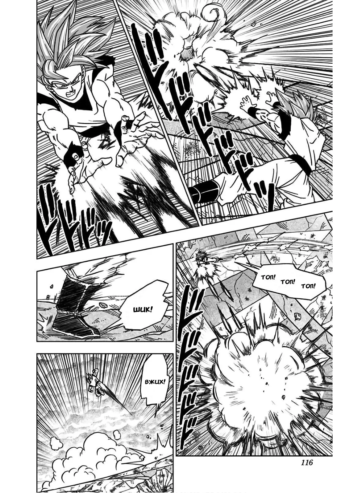 Read Драконий Жемчуг Супер Manga Online