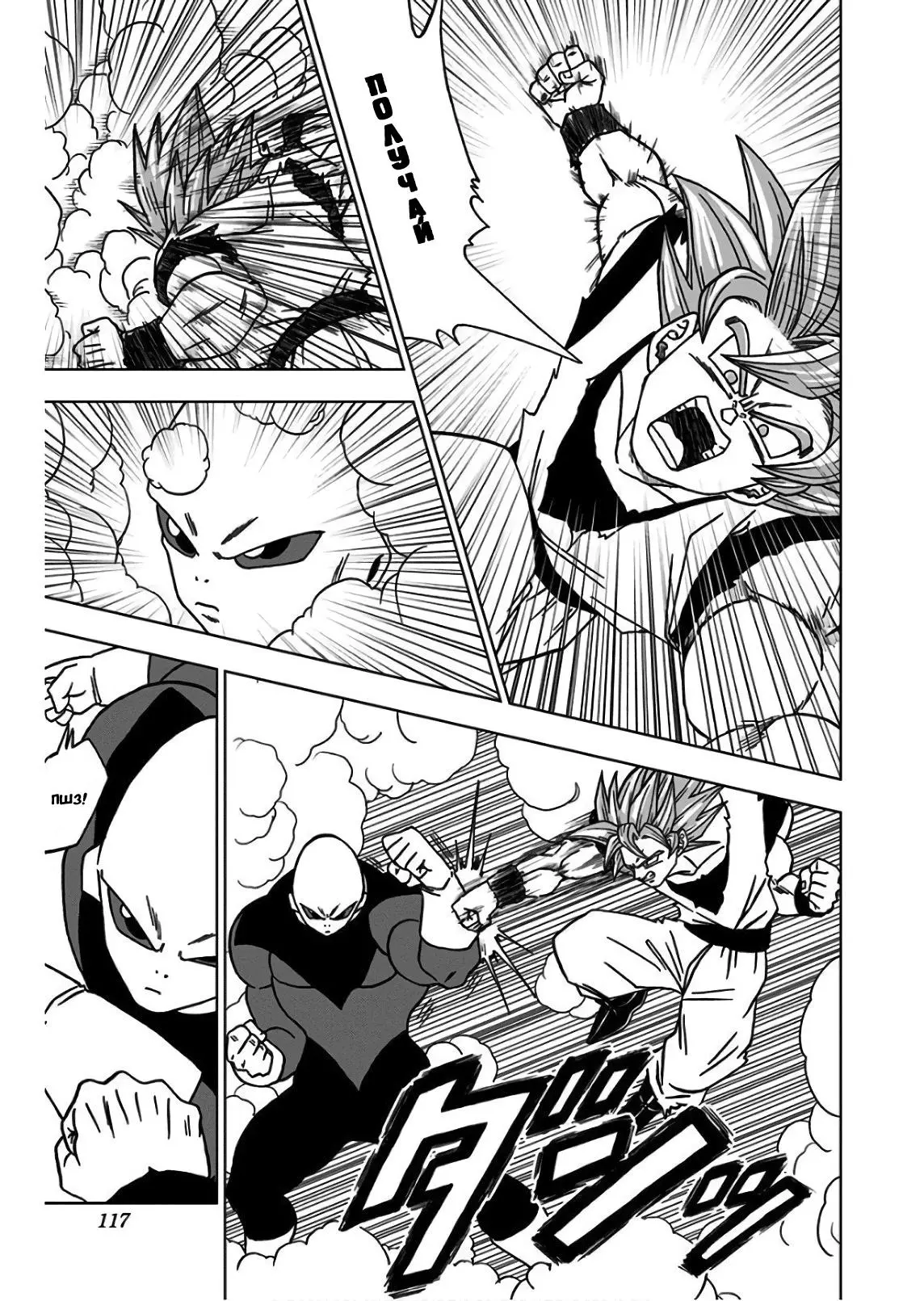 Read Драконий Жемчуг Супер Manga Online