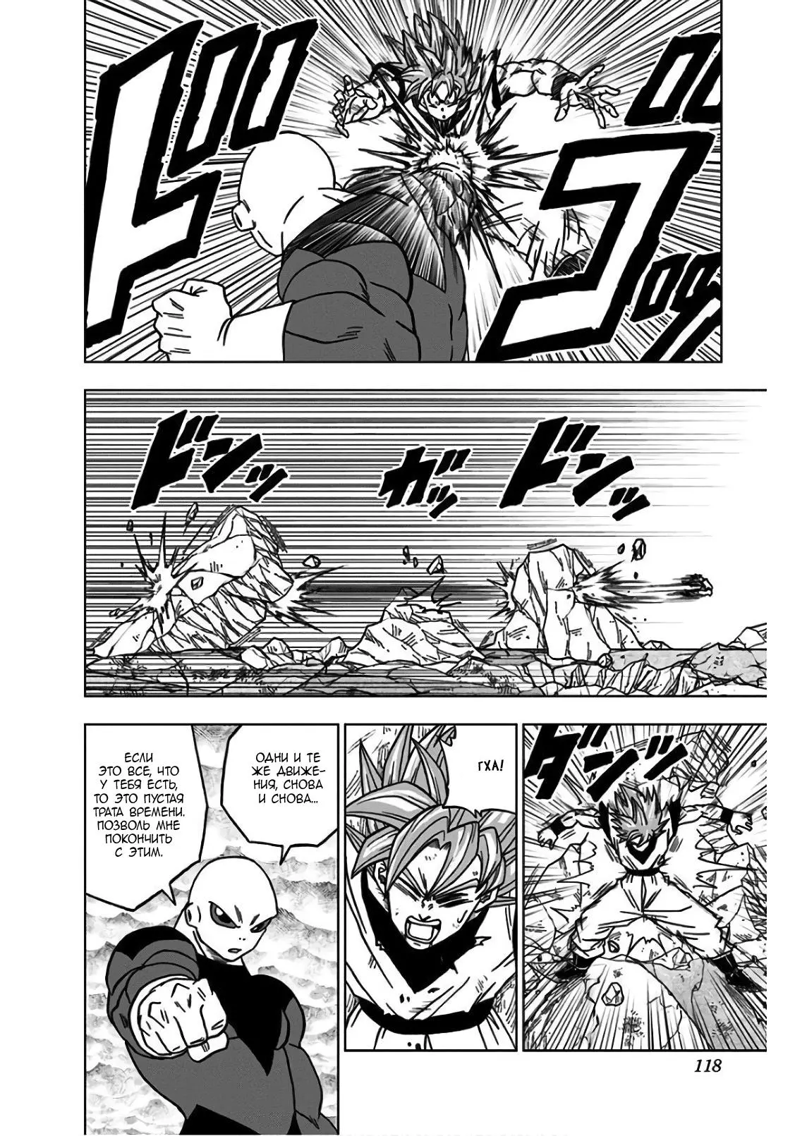 Read Драконий Жемчуг Супер Manga Online
