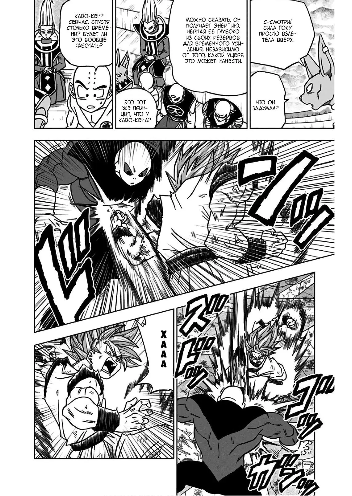 Read Драконий Жемчуг Супер Manga Online