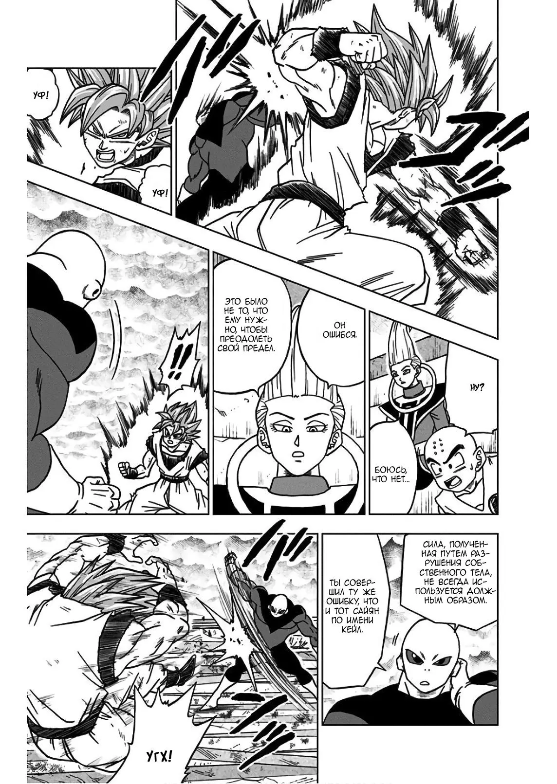 Read Драконий Жемчуг Супер Manga Online
