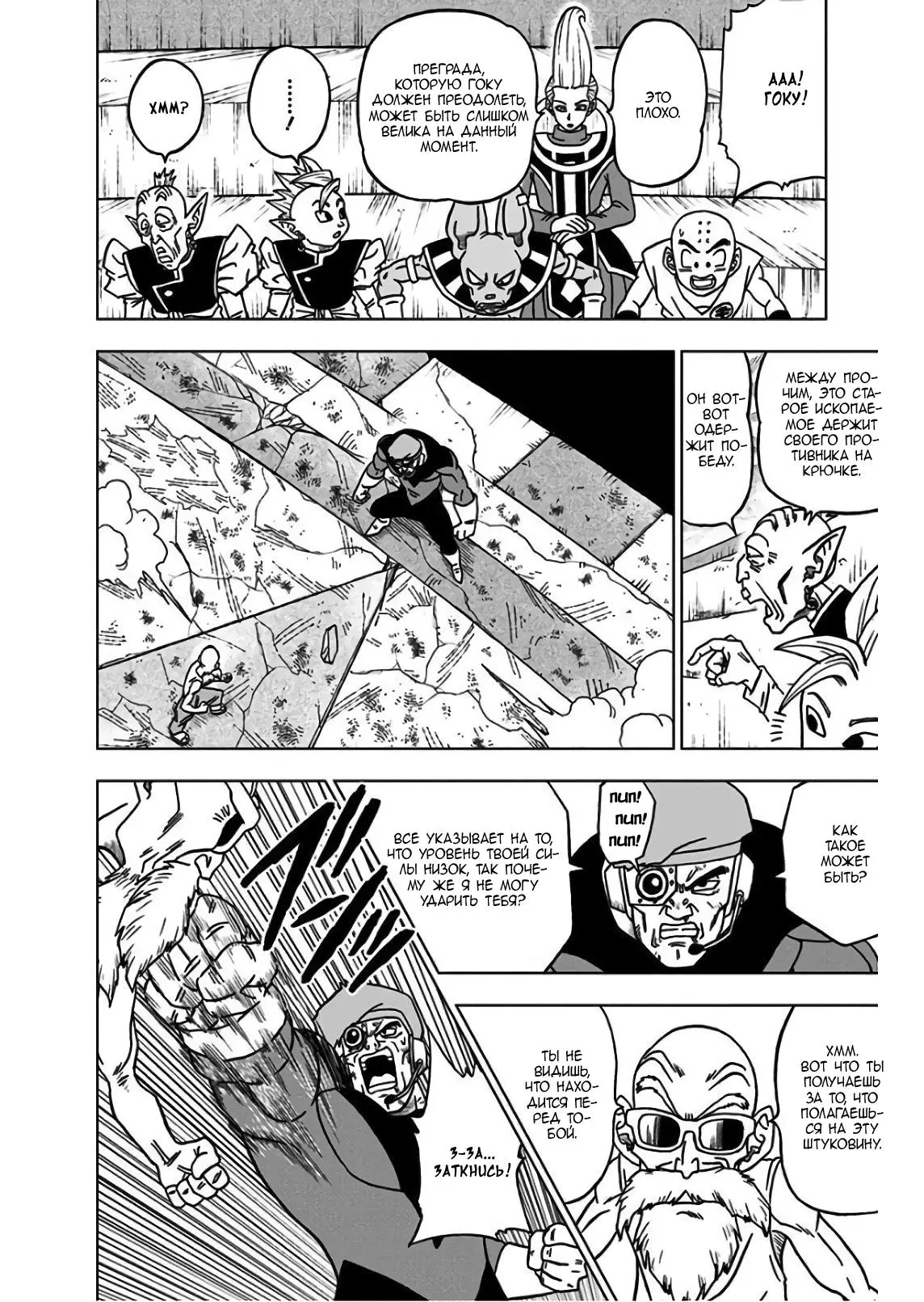 Read Драконий Жемчуг Супер Manga Online