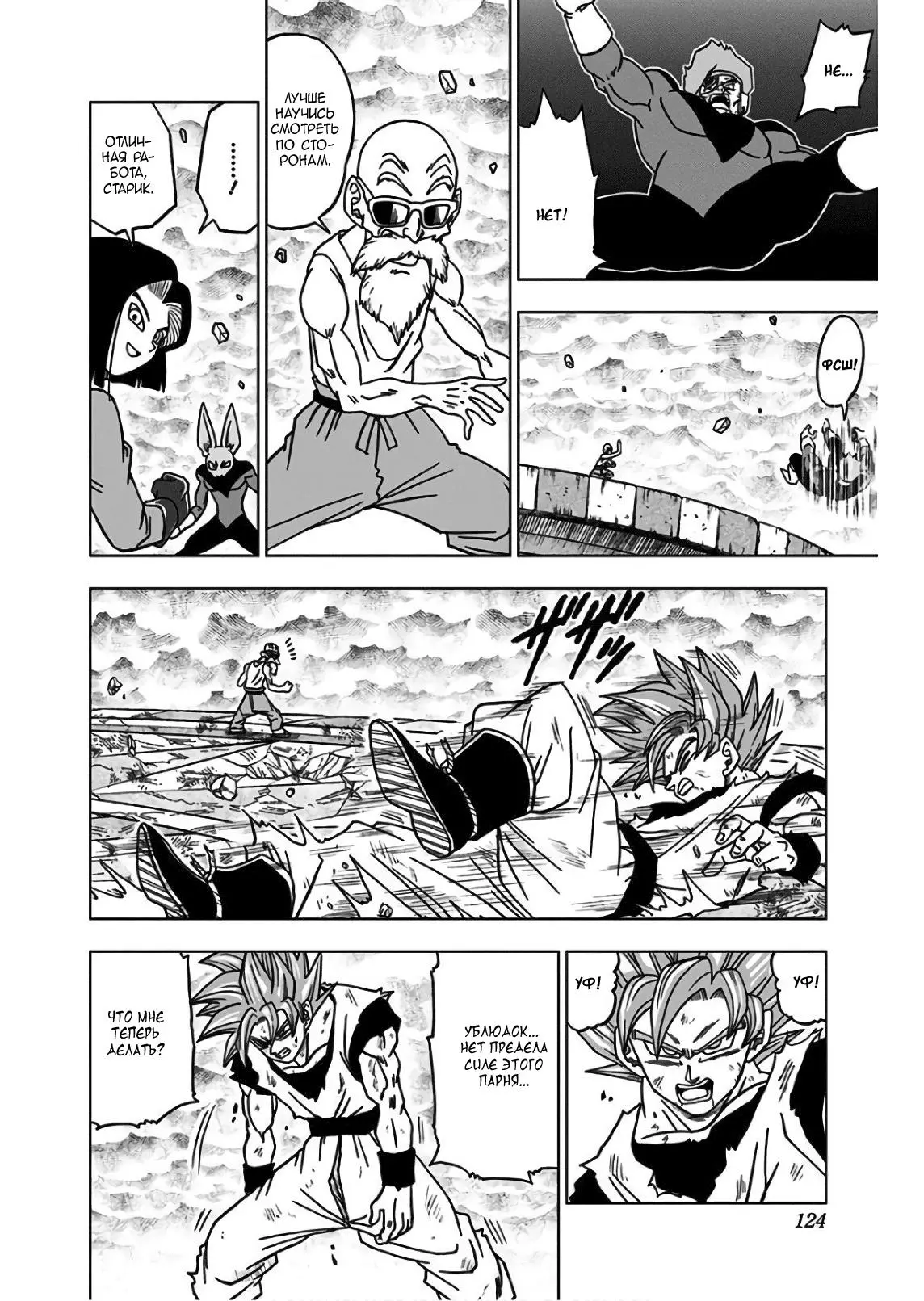 Read Драконий Жемчуг Супер Manga Online