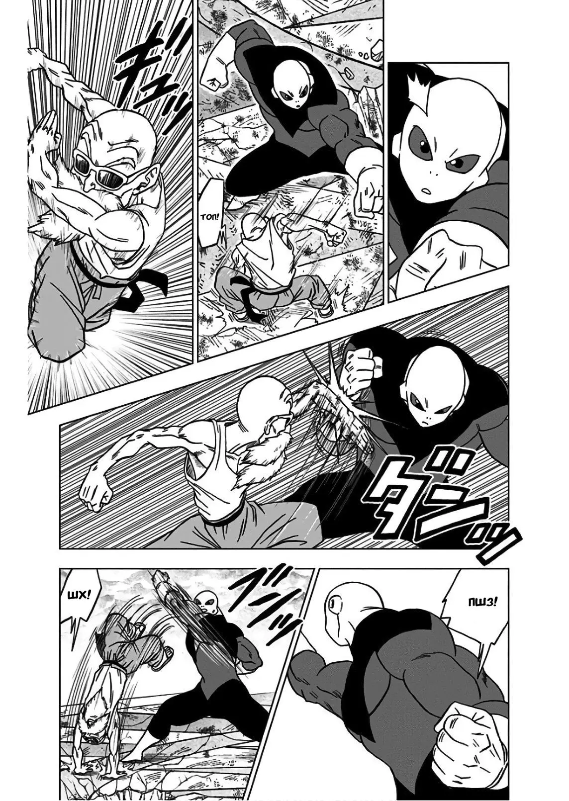 Read Драконий Жемчуг Супер Manga Online