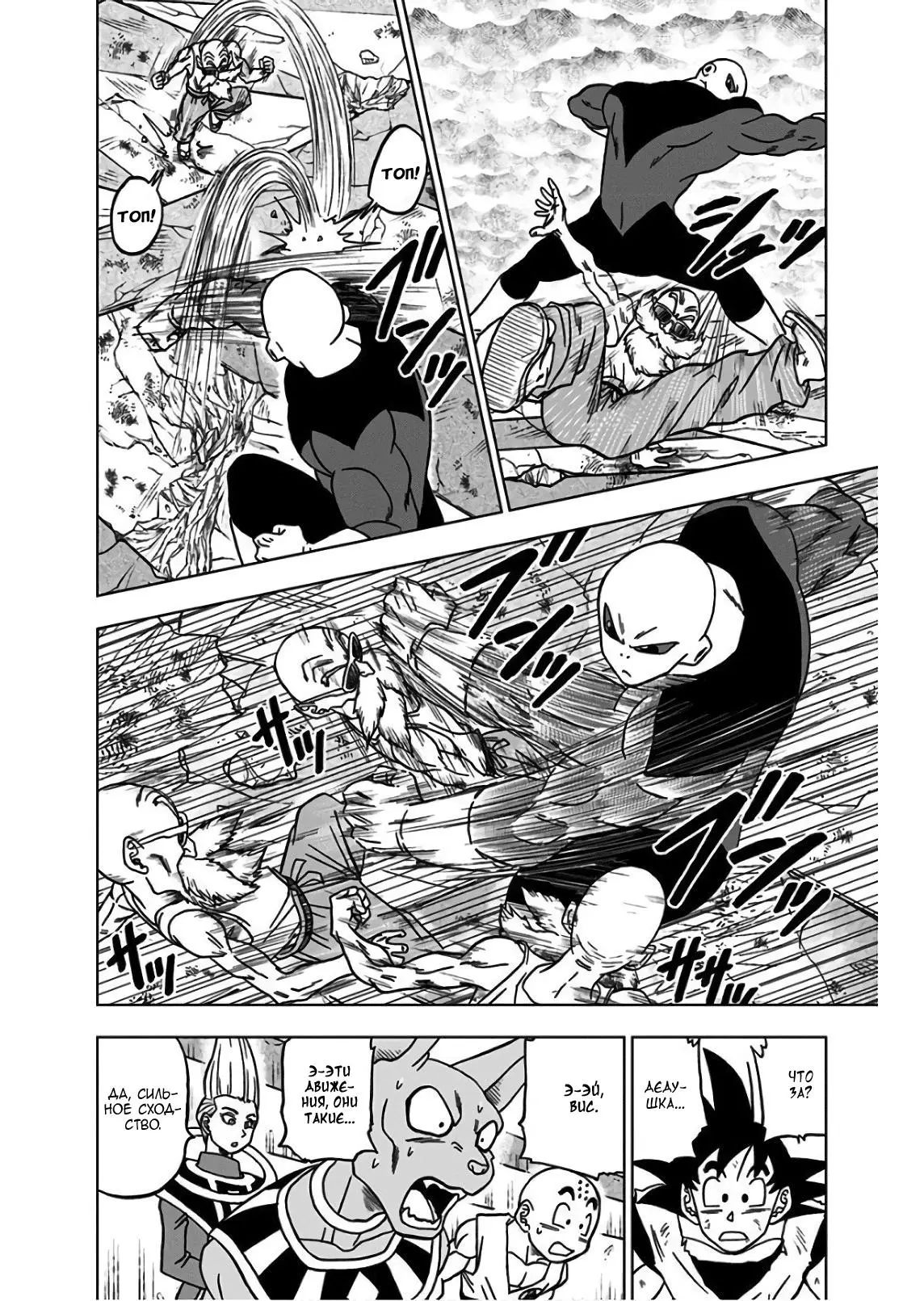 Read Драконий Жемчуг Супер Manga Online