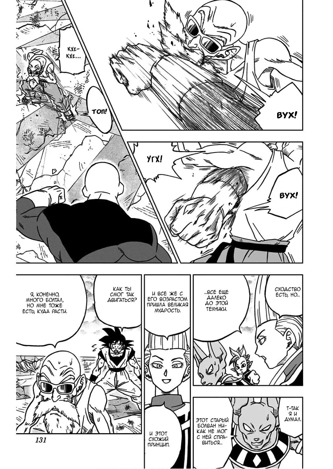 Read Драконий Жемчуг Супер Manga Online