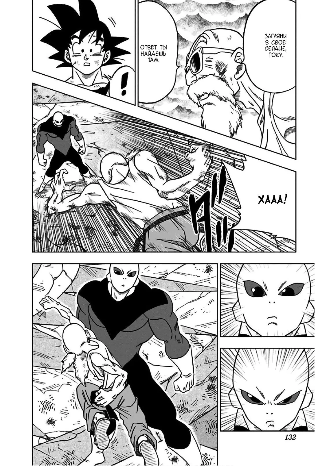 Read Драконий Жемчуг Супер Manga Online