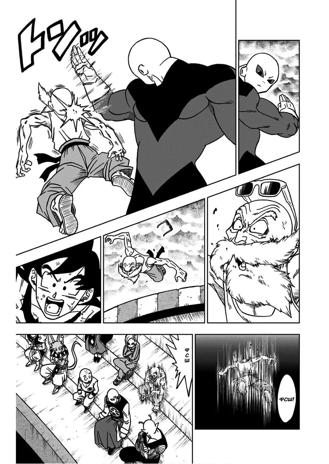 Read Драконий Жемчуг Супер Manga Online