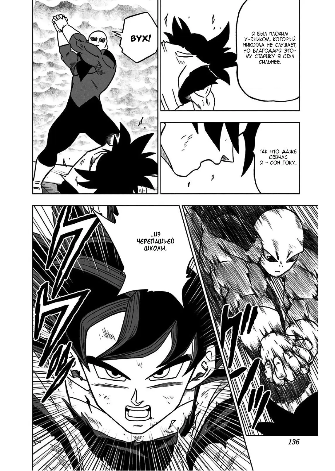 Read Драконий Жемчуг Супер Manga Online