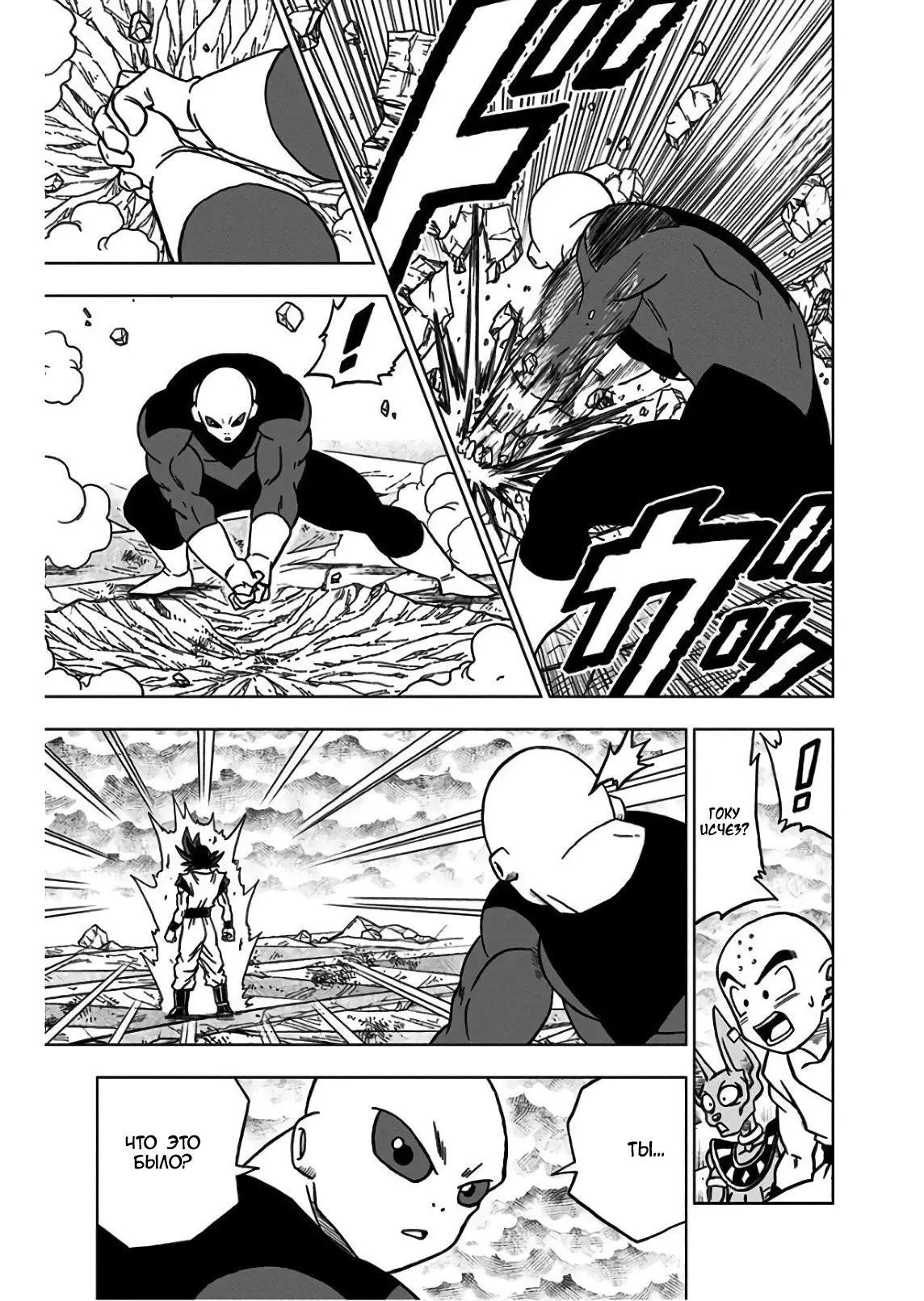 Read Драконий Жемчуг Супер Manga Online