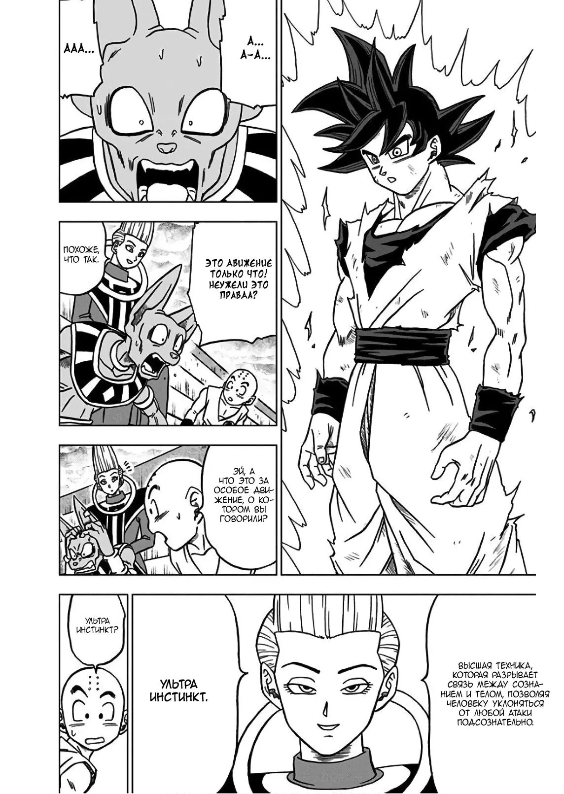 Read Драконий Жемчуг Супер Manga Online