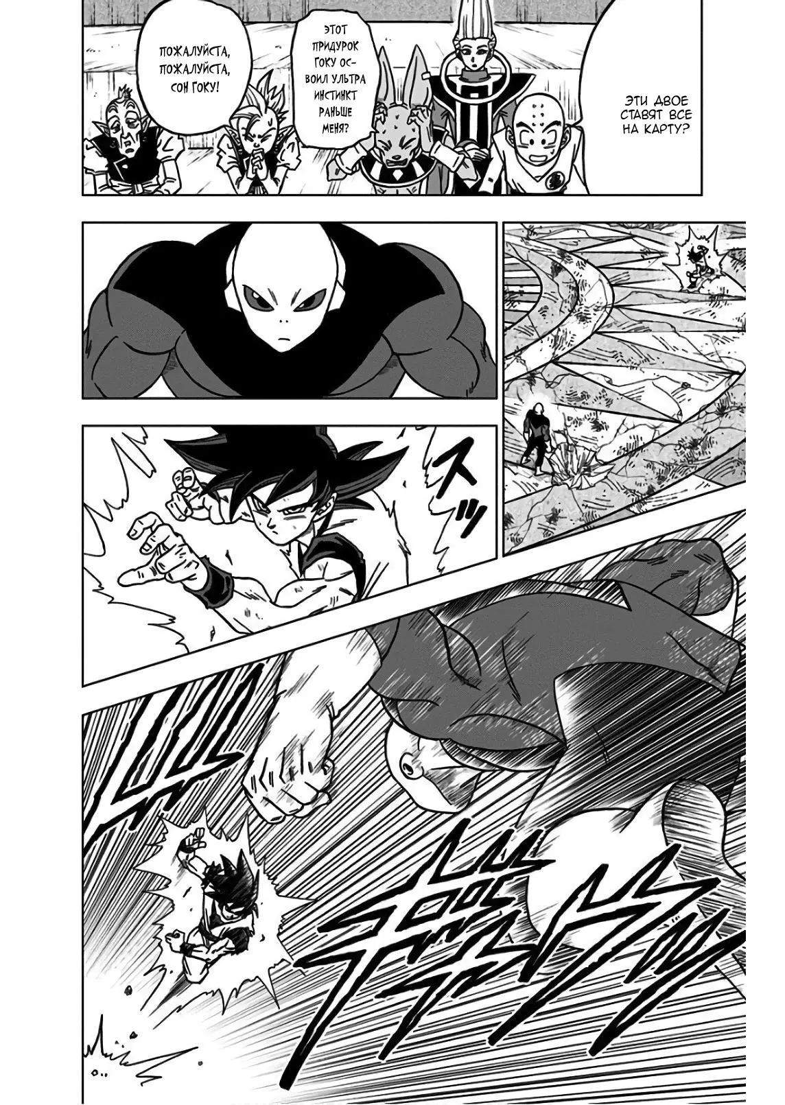 Read Драконий Жемчуг Супер Manga Online
