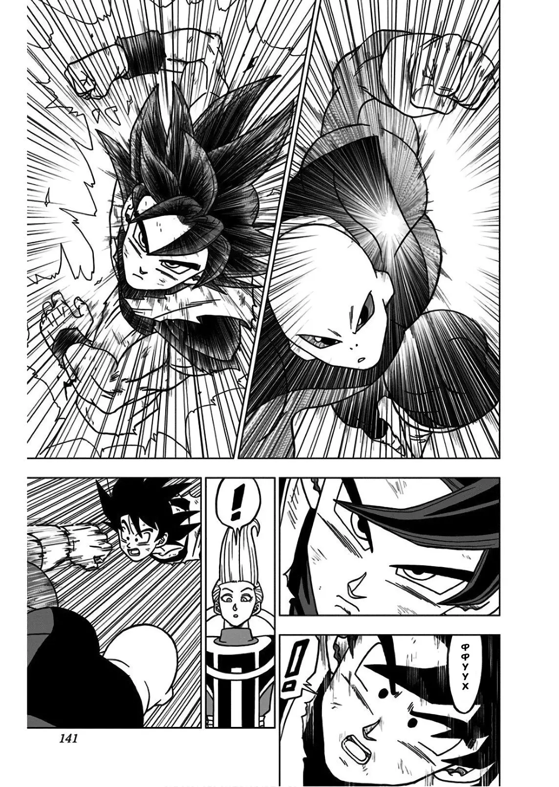 Read Драконий Жемчуг Супер Manga Online