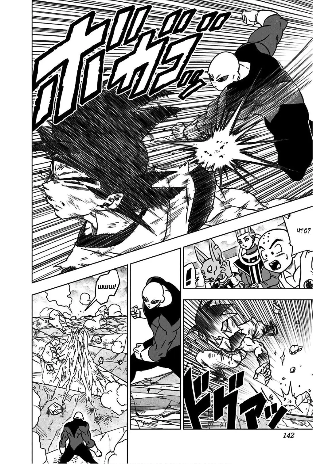 Read Драконий Жемчуг Супер Manga Online